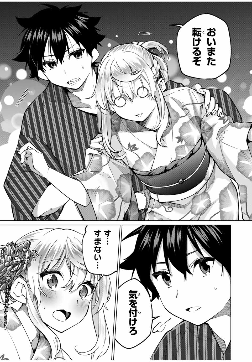 田んぼで拾った女騎士、田舎で俺の嫁だと思われている 第35話 - Page 5