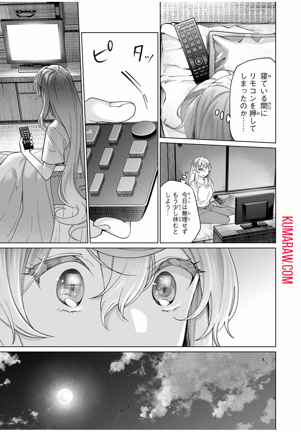 田んぼで拾った女騎士、田舎で俺の嫁だと思われている 第40話 - Page 11