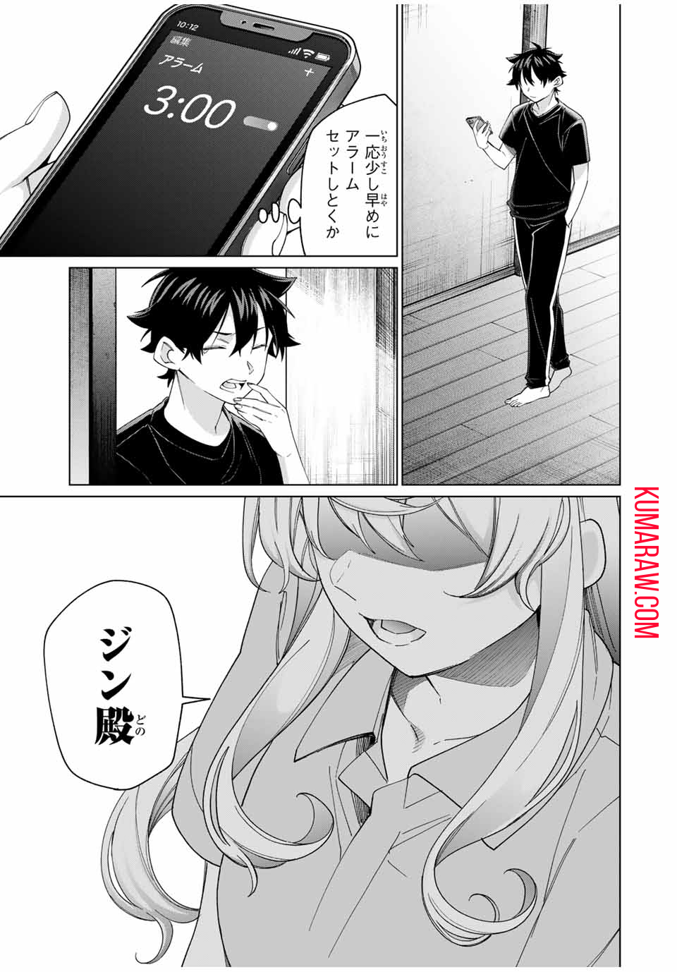 田んぼで拾った女騎士、田舎で俺の嫁だと思われている 第40話 - Page 13