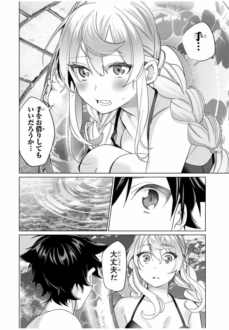 田んぼで拾った女騎士、田舎で俺の嫁だと思われている 第48話 - Page 22