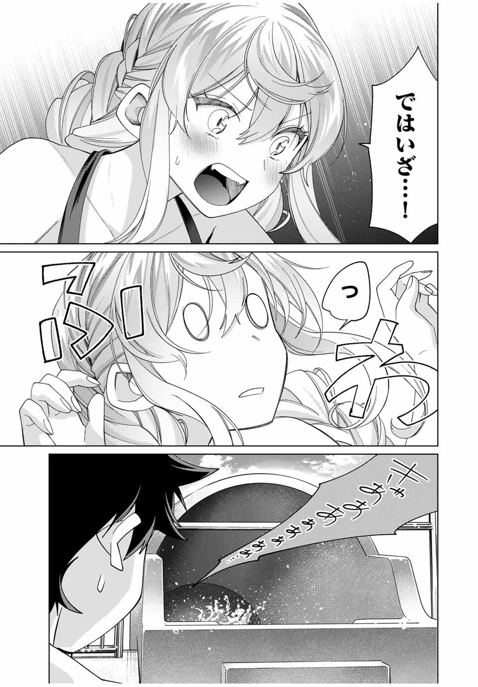 田んぼで拾った女騎士、田舎で俺の嫁だと思われている 第49話 - Page 15