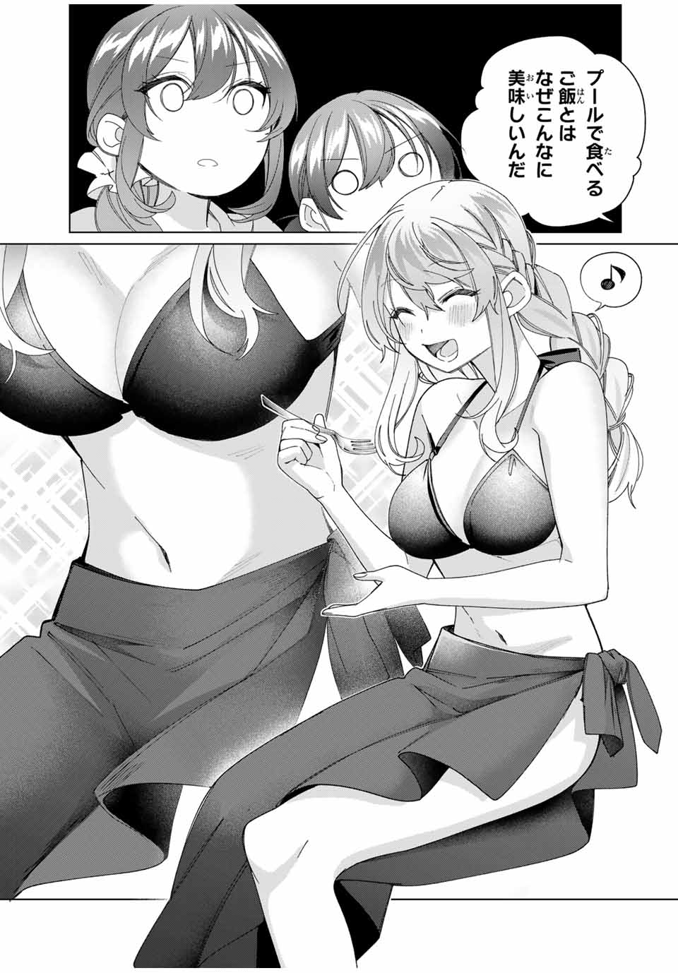 田んぼで拾った女騎士、田舎で俺の嫁だと思われている 第51話 - Page 3