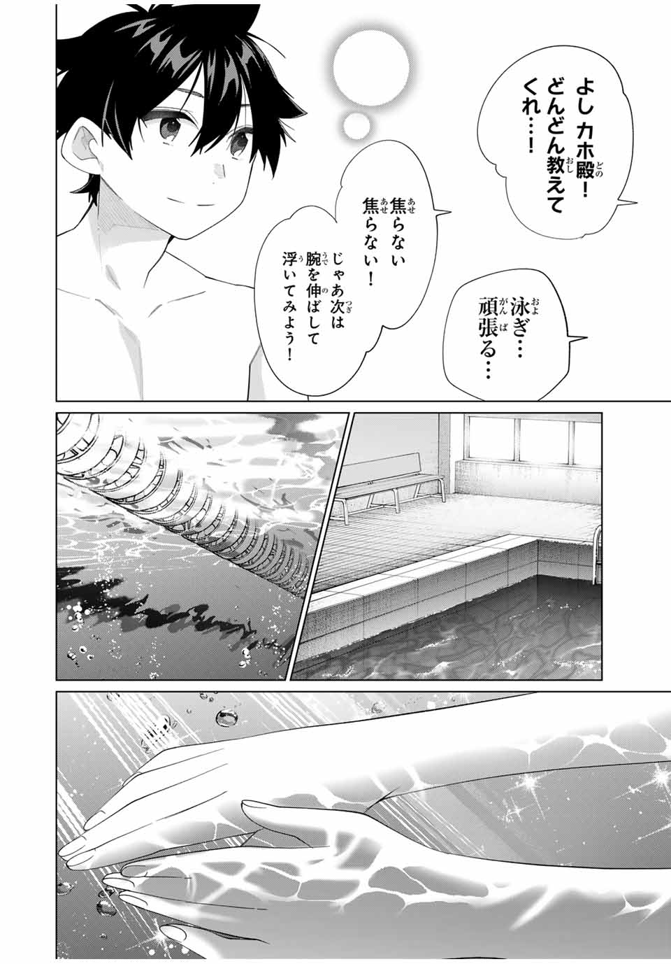 田んぼで拾った女騎士、田舎で俺の嫁だと思われている 第53話 - Page 4