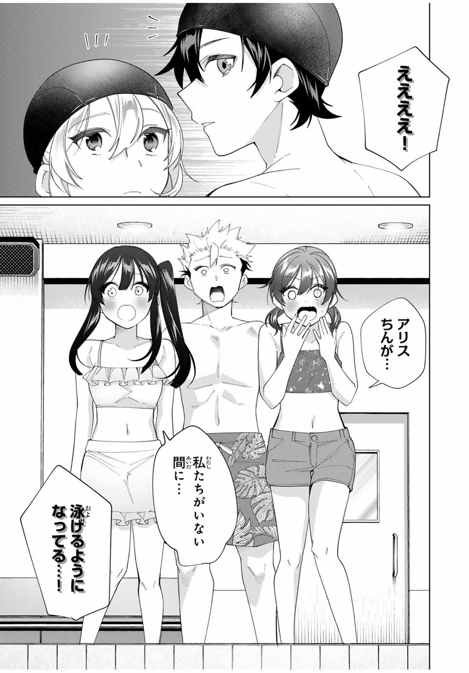 田んぼで拾った女騎士、田舎で俺の嫁だと思われている 第54話 - Page 3