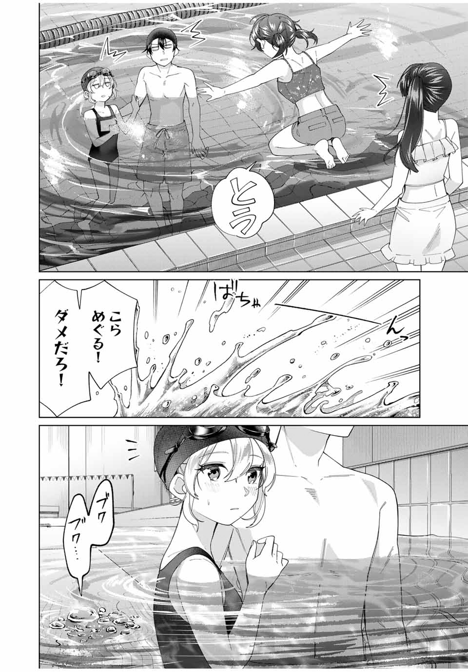 田んぼで拾った女騎士、田舎で俺の嫁だと思われている 第54話 - Page 4