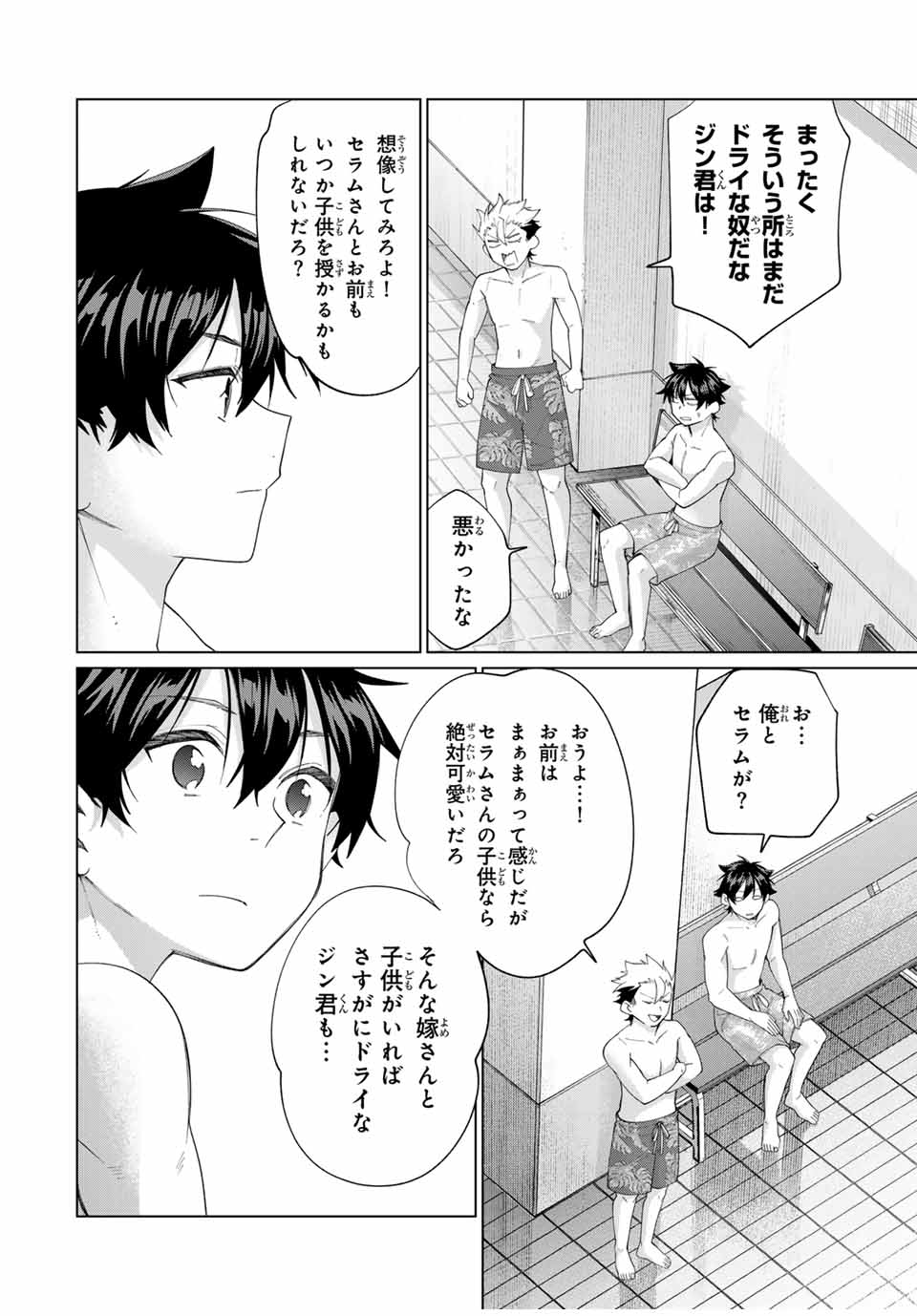 田んぼで拾った女騎士、田舎で俺の嫁だと思われている 第54話 - Page 10