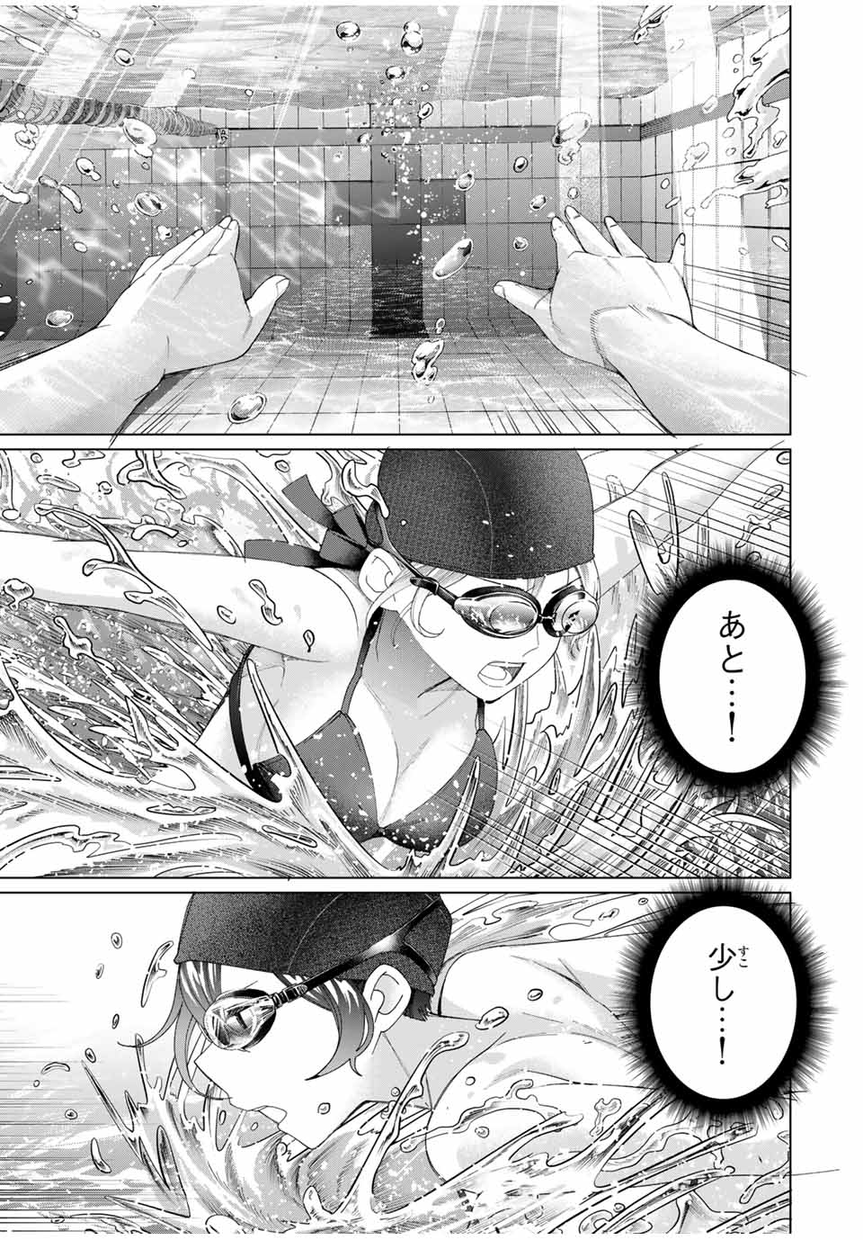 田んぼで拾った女騎士、田舎で俺の嫁だと思われている 第55話 - Page 3