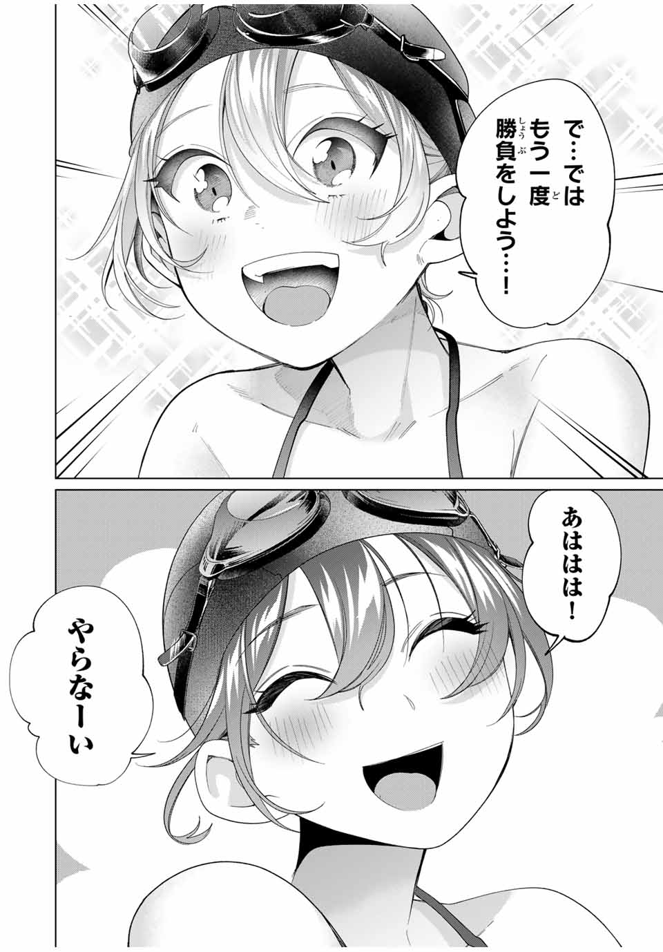 田んぼで拾った女騎士、田舎で俺の嫁だと思われている 第55話 - Page 6