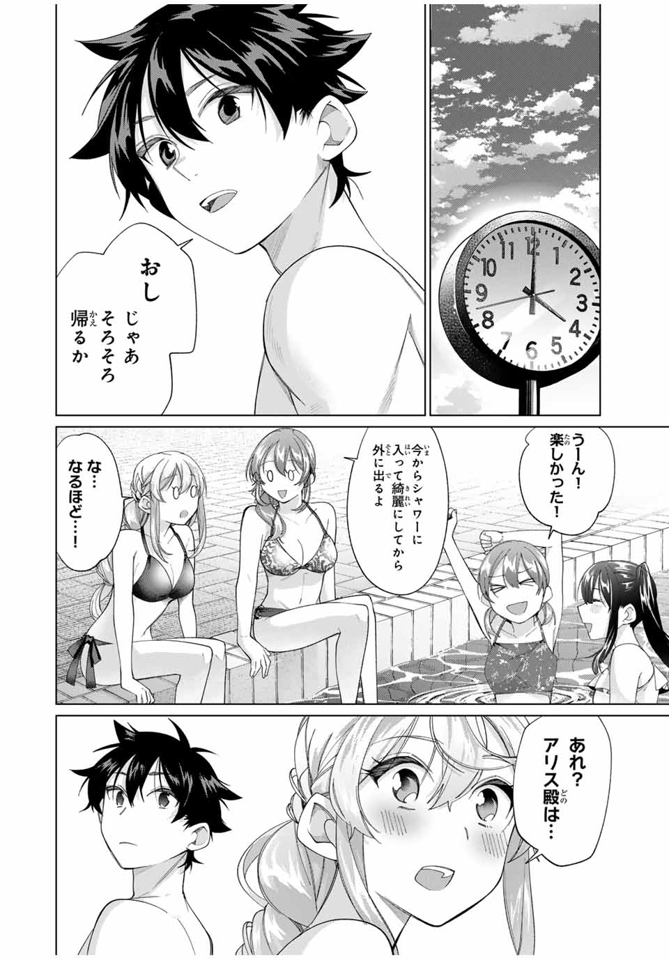 田んぼで拾った女騎士、田舎で俺の嫁だと思われている 第55話 - Page 10