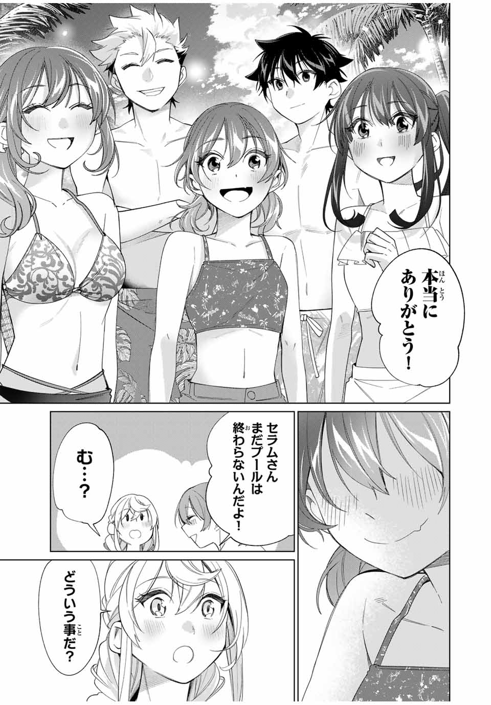 田んぼで拾った女騎士、田舎で俺の嫁だと思われている 第55話 - Page 13