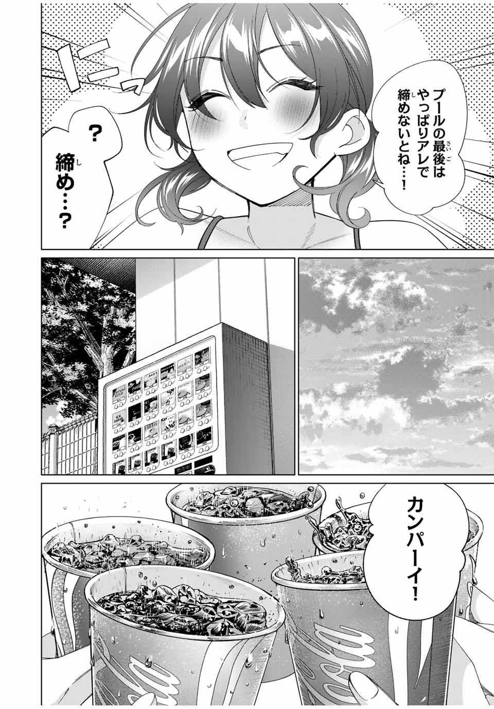 田んぼで拾った女騎士、田舎で俺の嫁だと思われている 第55話 - Page 14