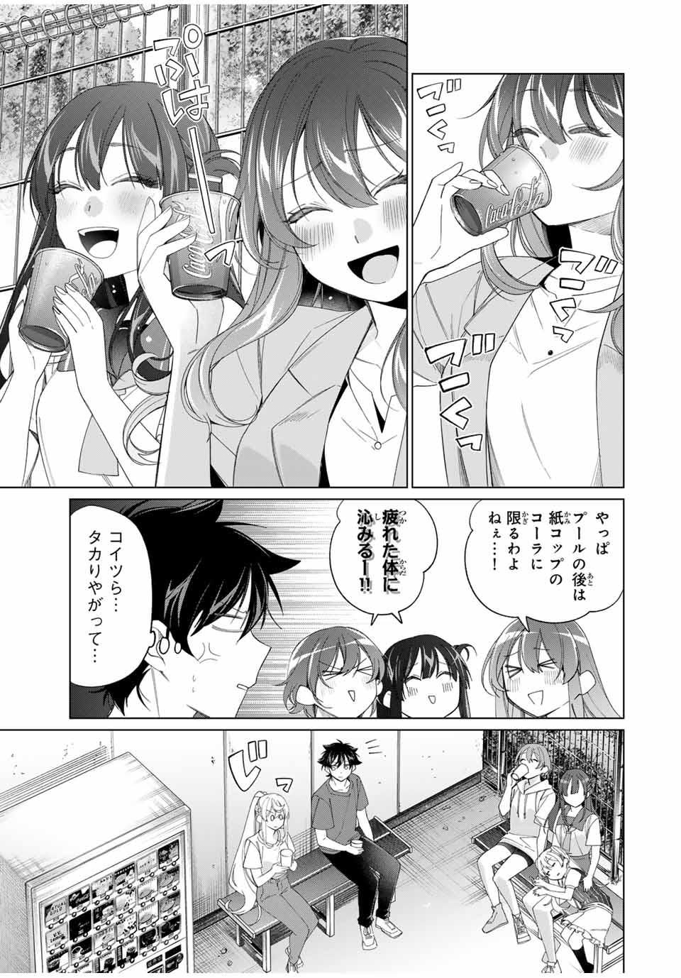 田んぼで拾った女騎士、田舎で俺の嫁だと思われている 第55話 - Page 15