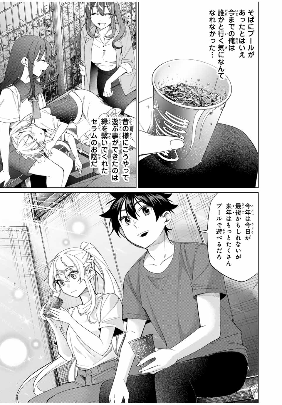 田んぼで拾った女騎士、田舎で俺の嫁だと思われている 第55話 - Page 19