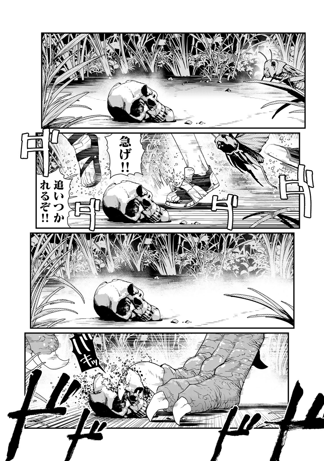 戦車椅子 第10話 - Page 3