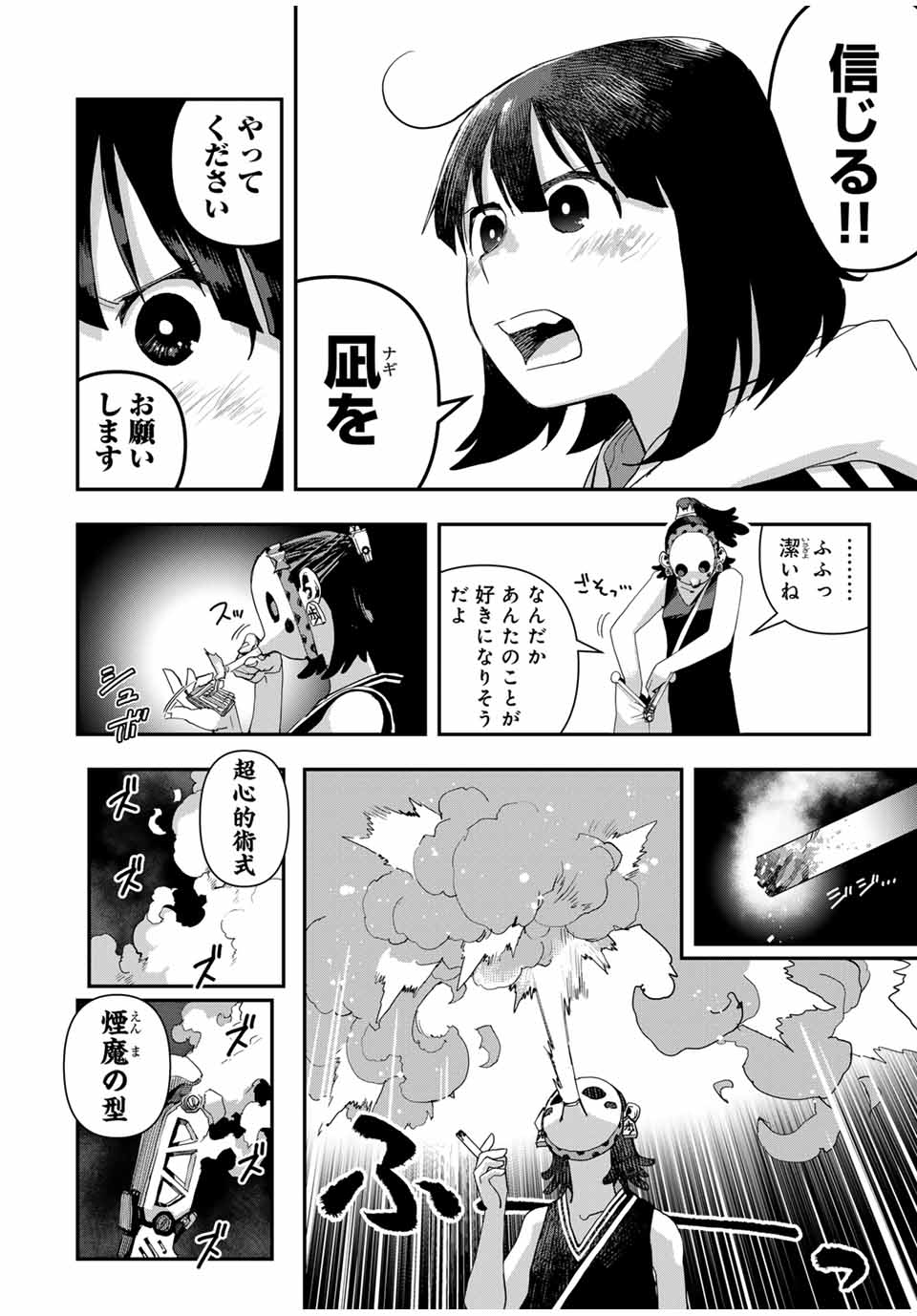 戦車椅子 第34話 - Page 6