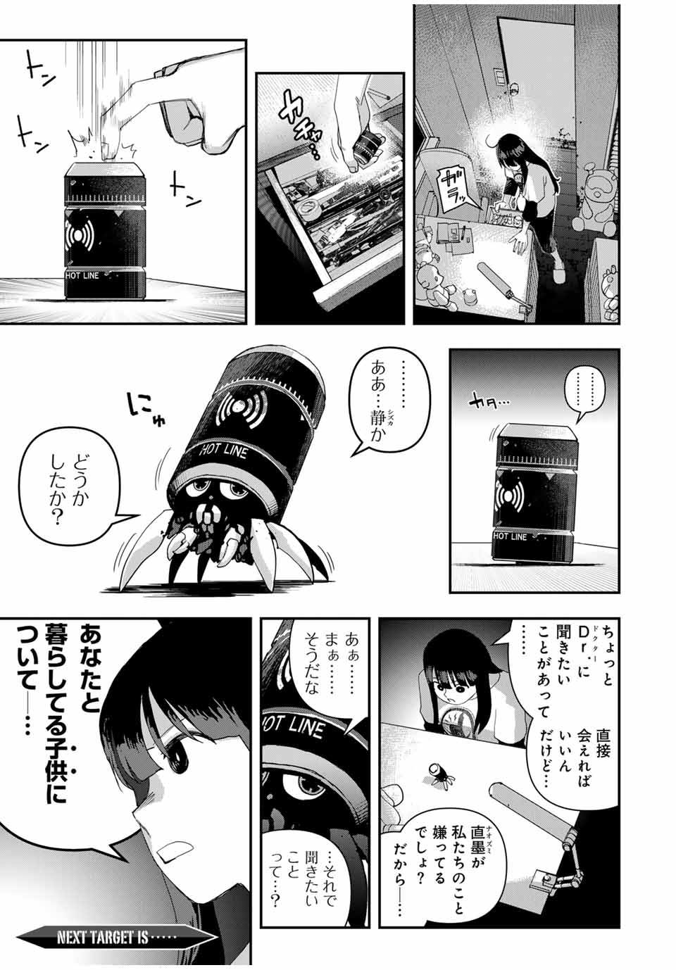 戦車椅子 第36.1話 - Page 23