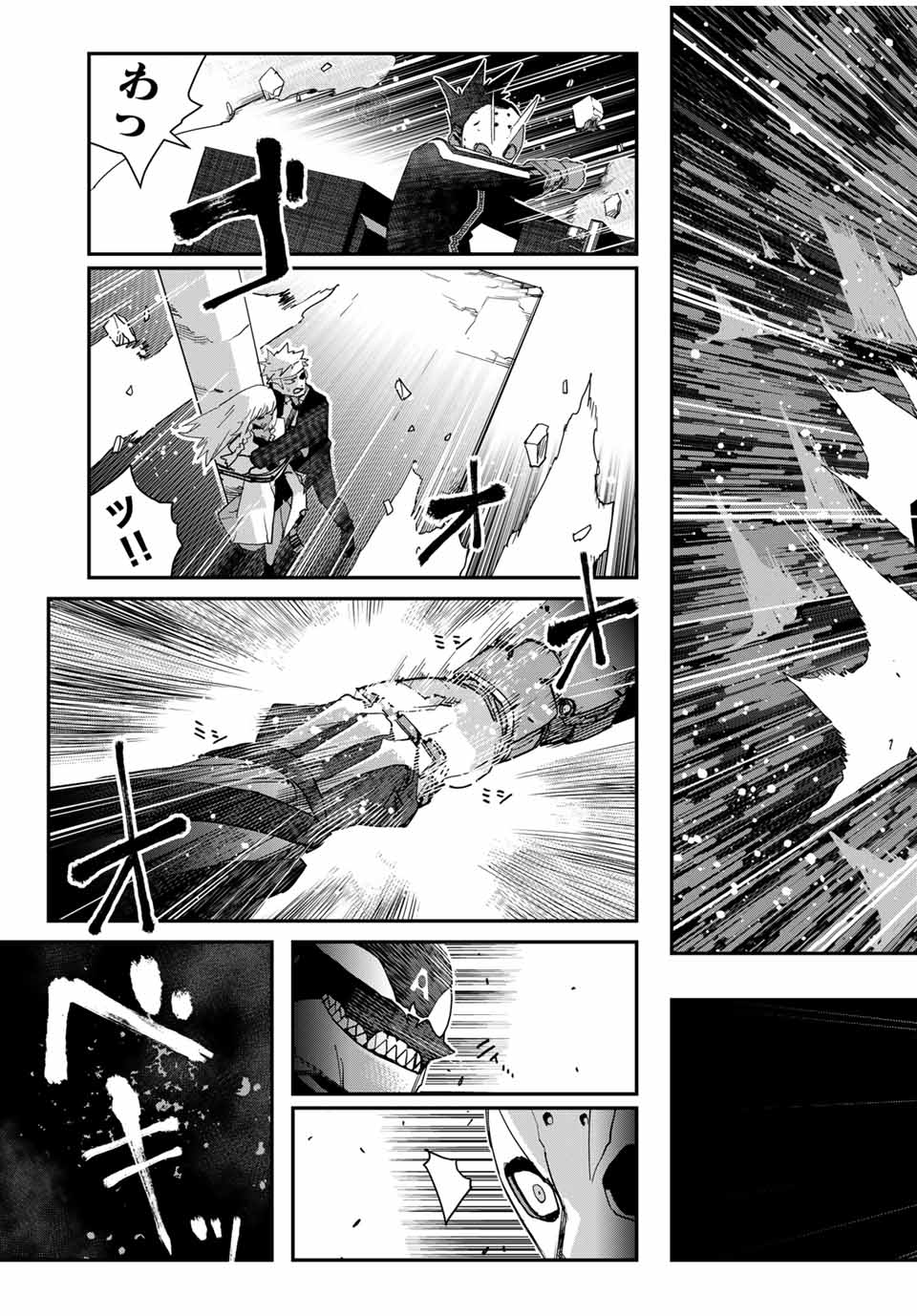 戦車椅子 第42.1話 - Page 17