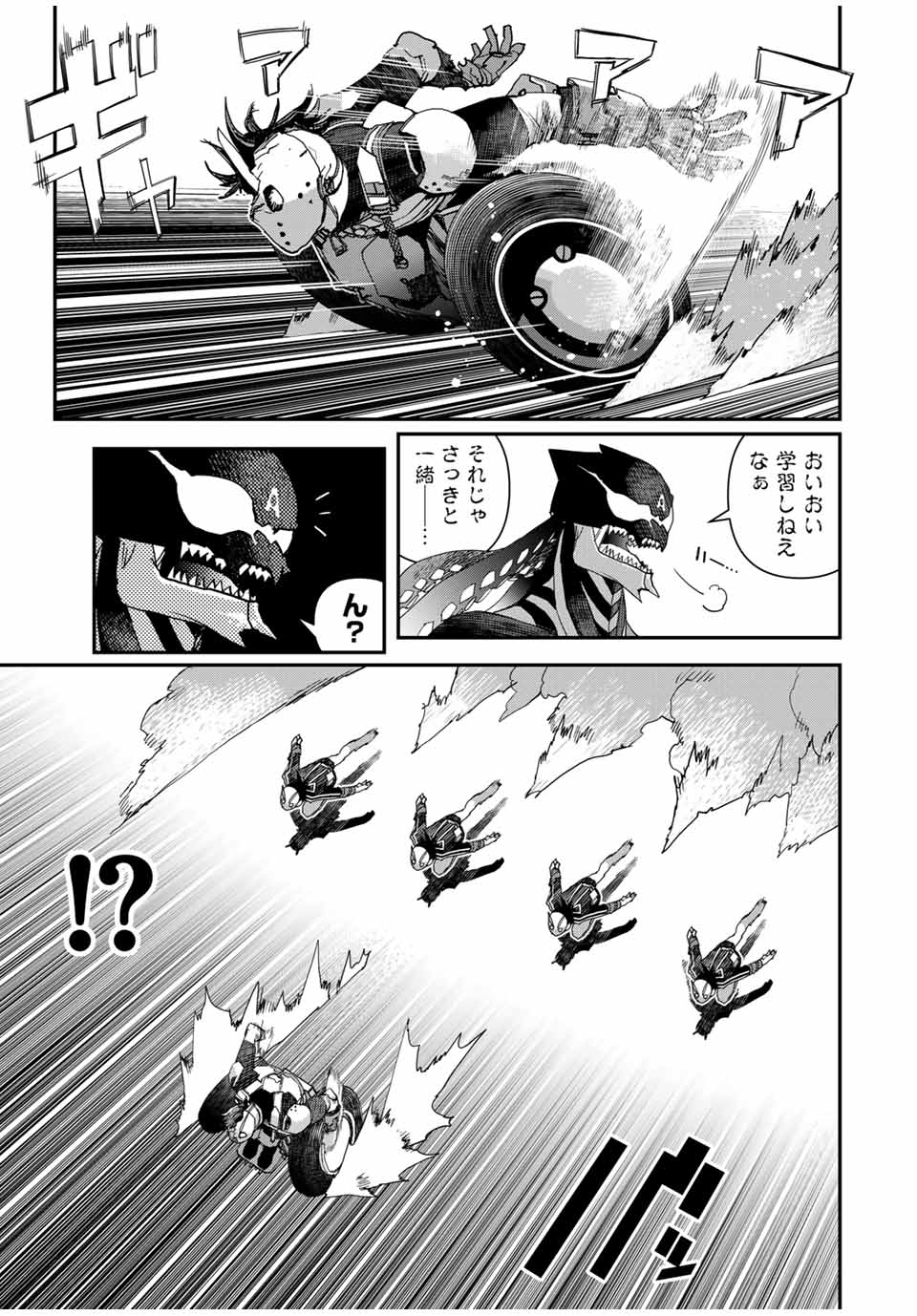 戦車椅子 第42.5話 - Page 3