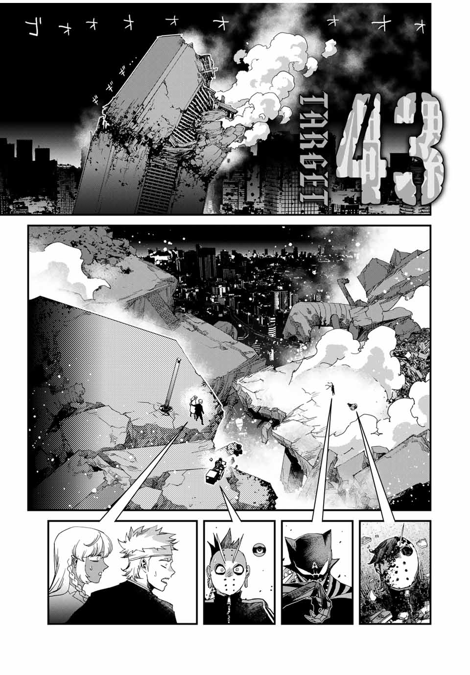 戦車椅子 第43話 - Page 1