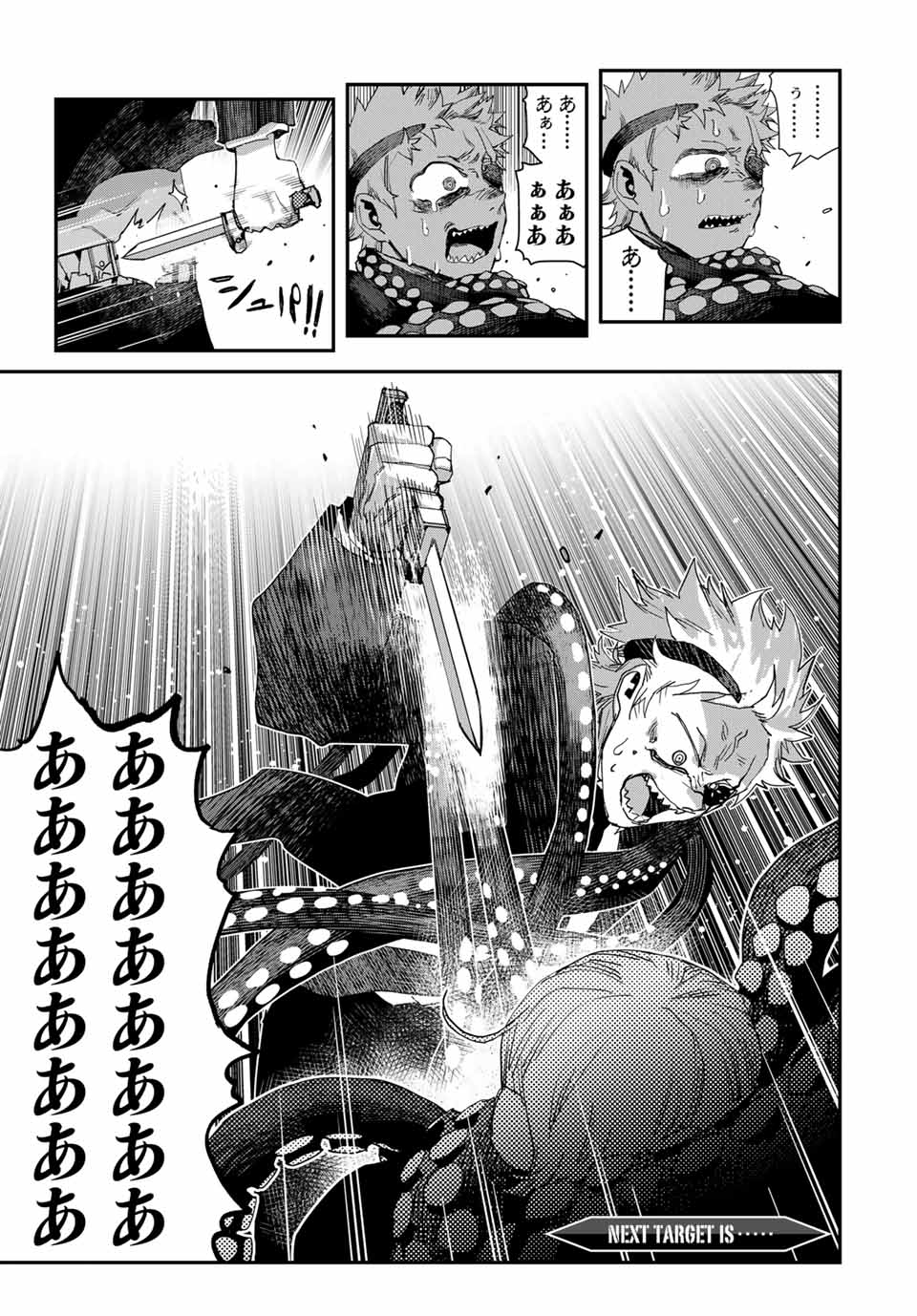 戦車椅子 第43話 - Page 21