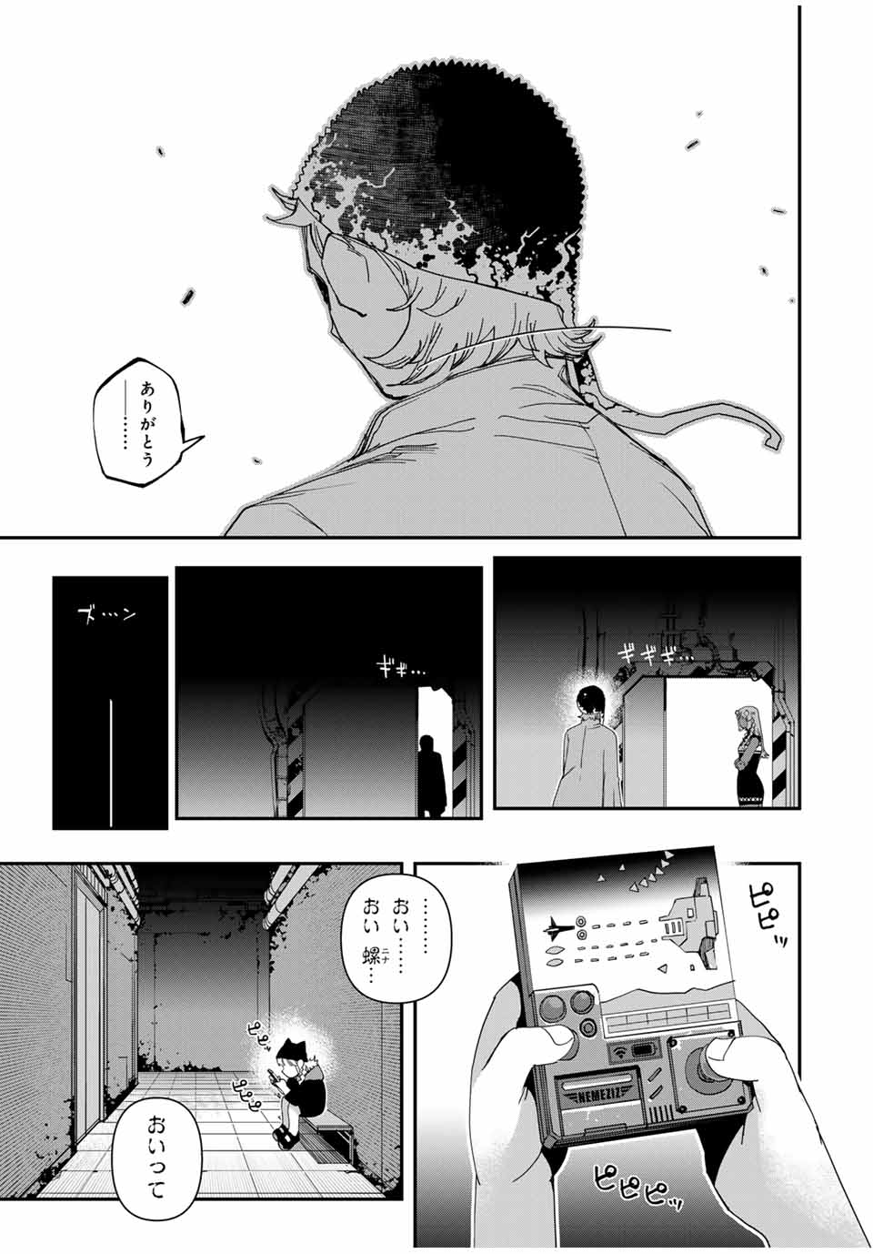 戦車椅子 第46話 - Page 19