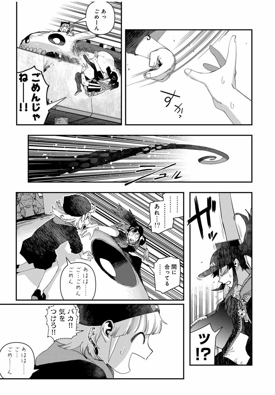 戦車椅子 第47.2話 - Page 9