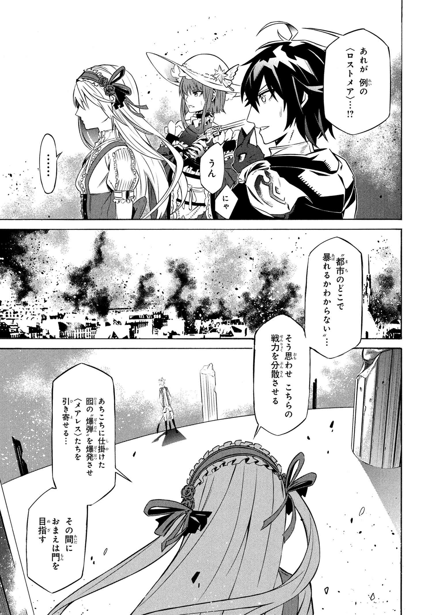 黄昏メアレス-魔法使いと黒猫のウィズChronicle- 第10.1話 - Page 3