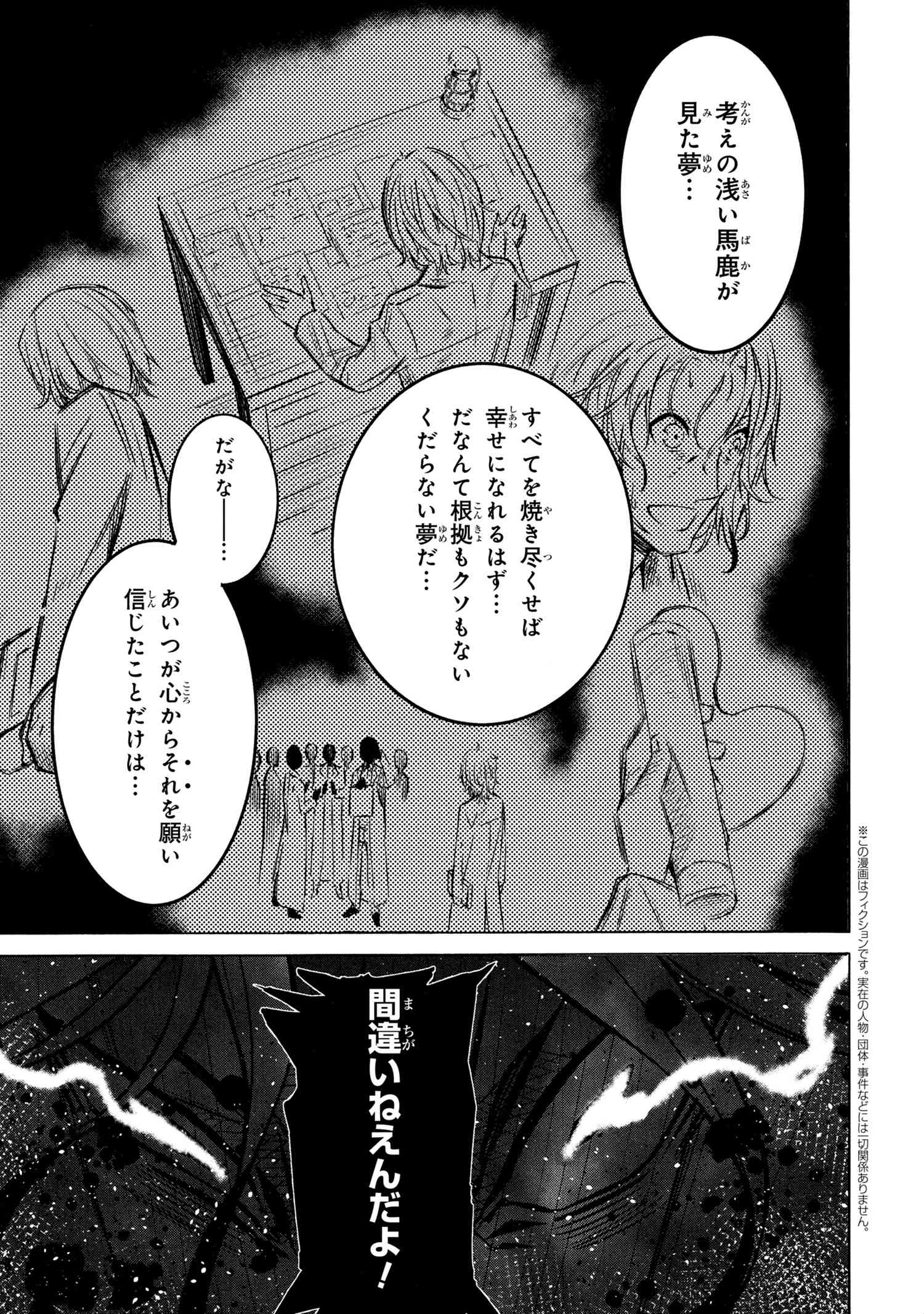 黄昏メアレス-魔法使いと黒猫のウィズChronicle- 第10.3話 - Page 1