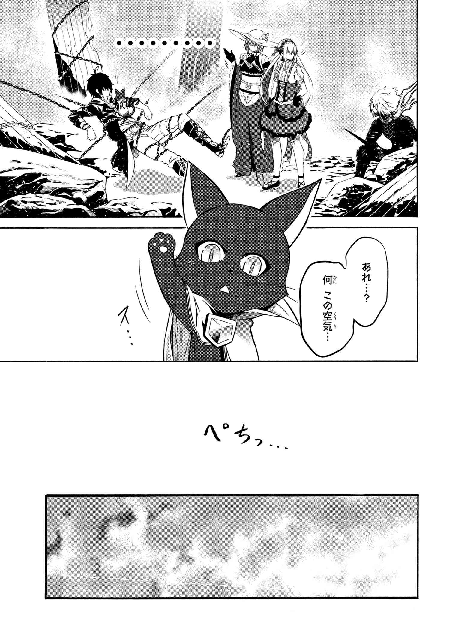 黄昏メアレス-魔法使いと黒猫のウィズChronicle- 第10.3話 - Page 19