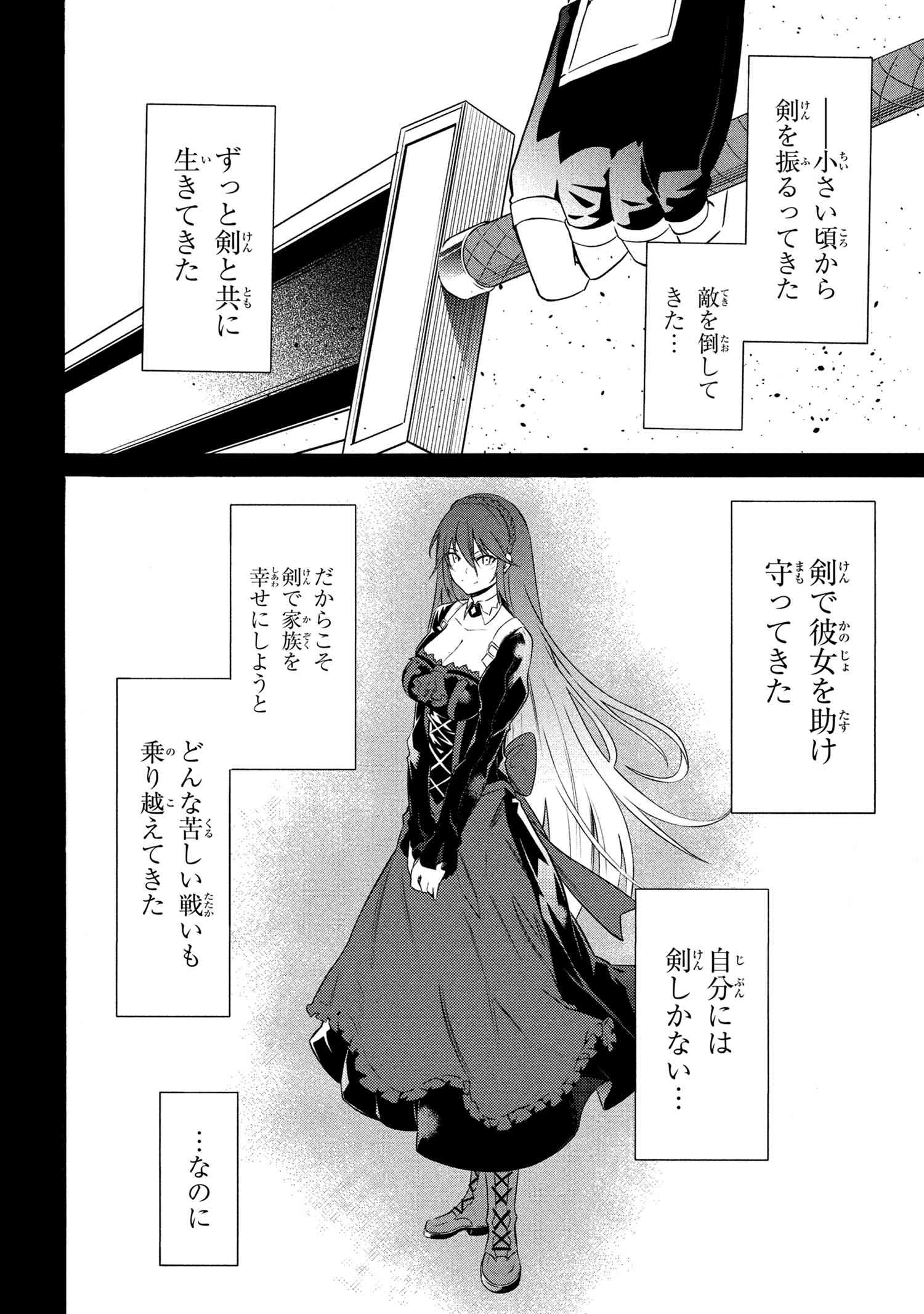 黄昏メアレス-魔法使いと黒猫のウィズChronicle- 第12.1話 - Page 8