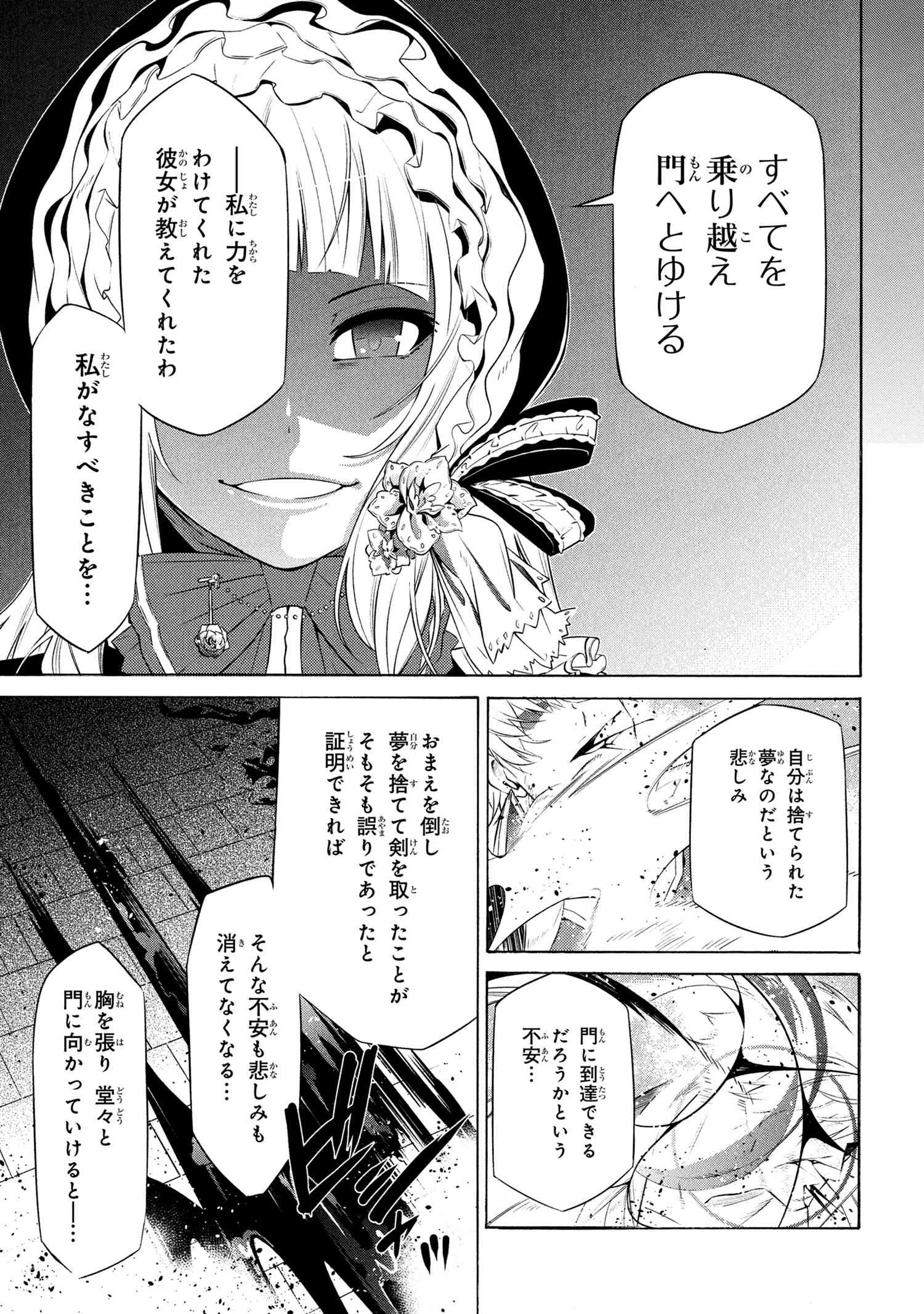 黄昏メアレス-魔法使いと黒猫のウィズChronicle- 第12.1話 - Page 13