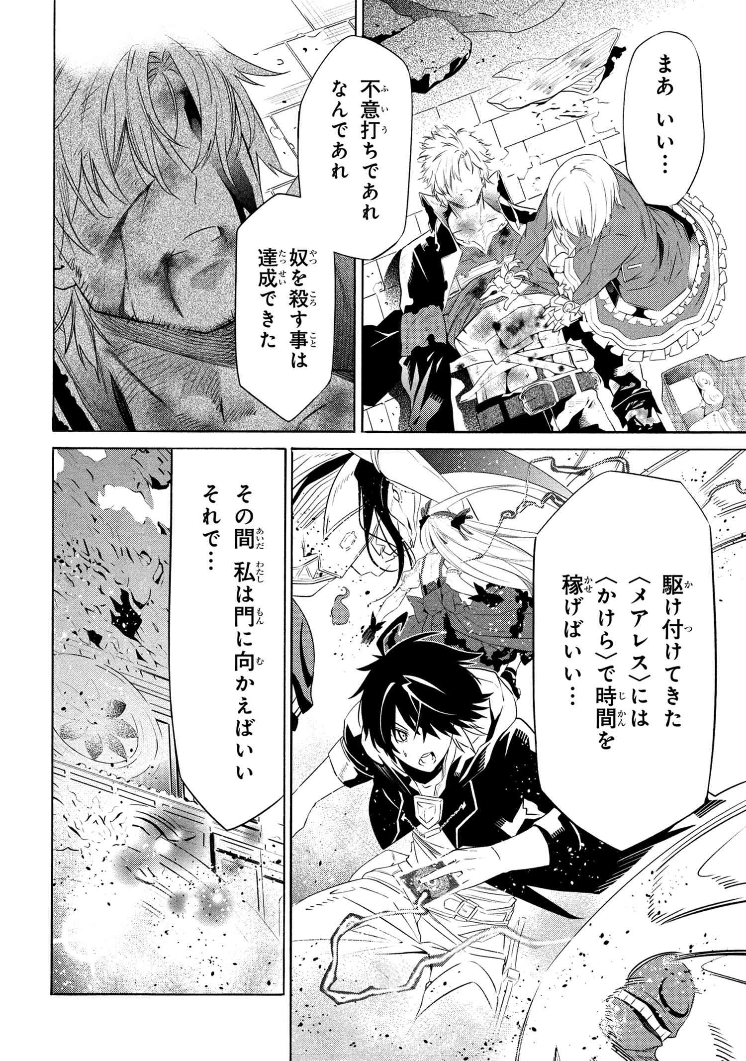 黄昏メアレス-魔法使いと黒猫のウィズChronicle- 第12.2話 - Page 15