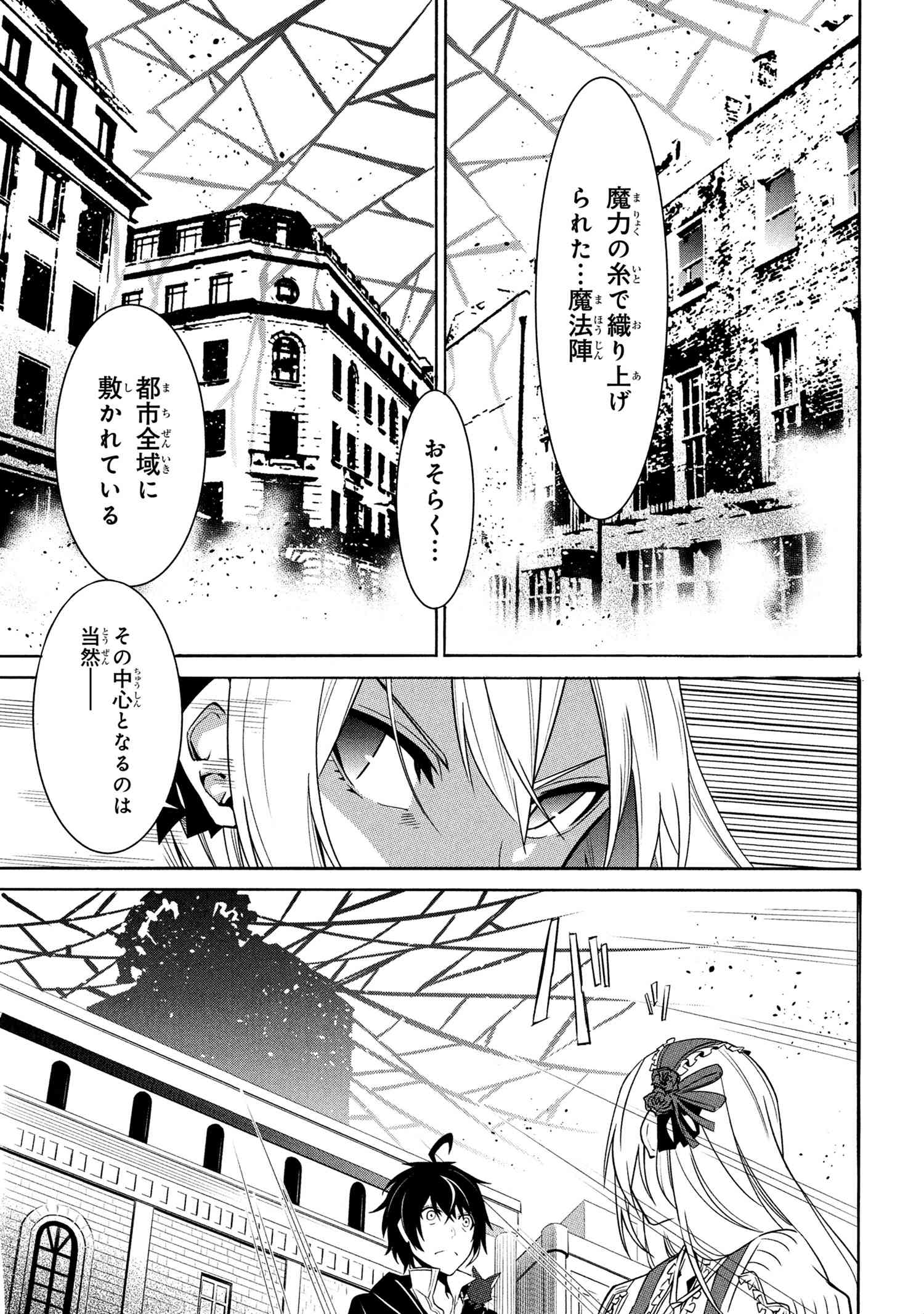 黄昏メアレス-魔法使いと黒猫のウィズChronicle- 第13.1話 - Page 3