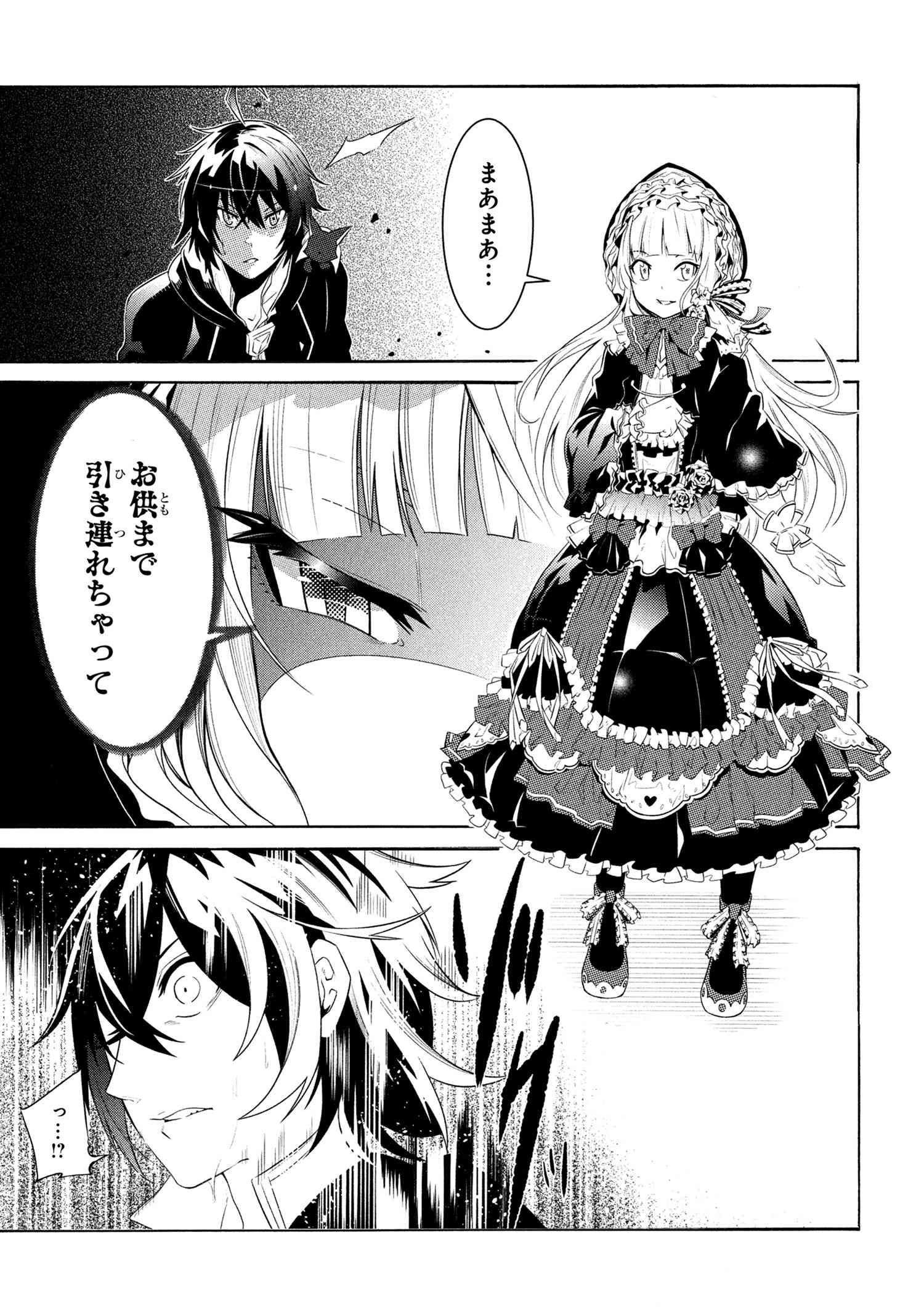 黄昏メアレス-魔法使いと黒猫のウィズChronicle- 第13.1話 - Page 19