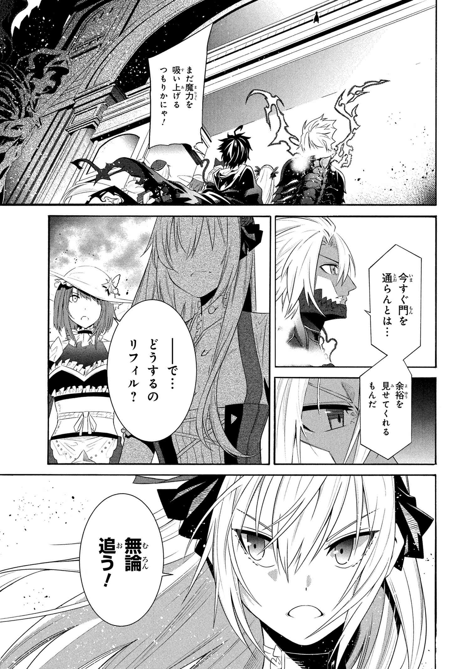 黄昏メアレス-魔法使いと黒猫のウィズChronicle- 第13.2話 - Page 3