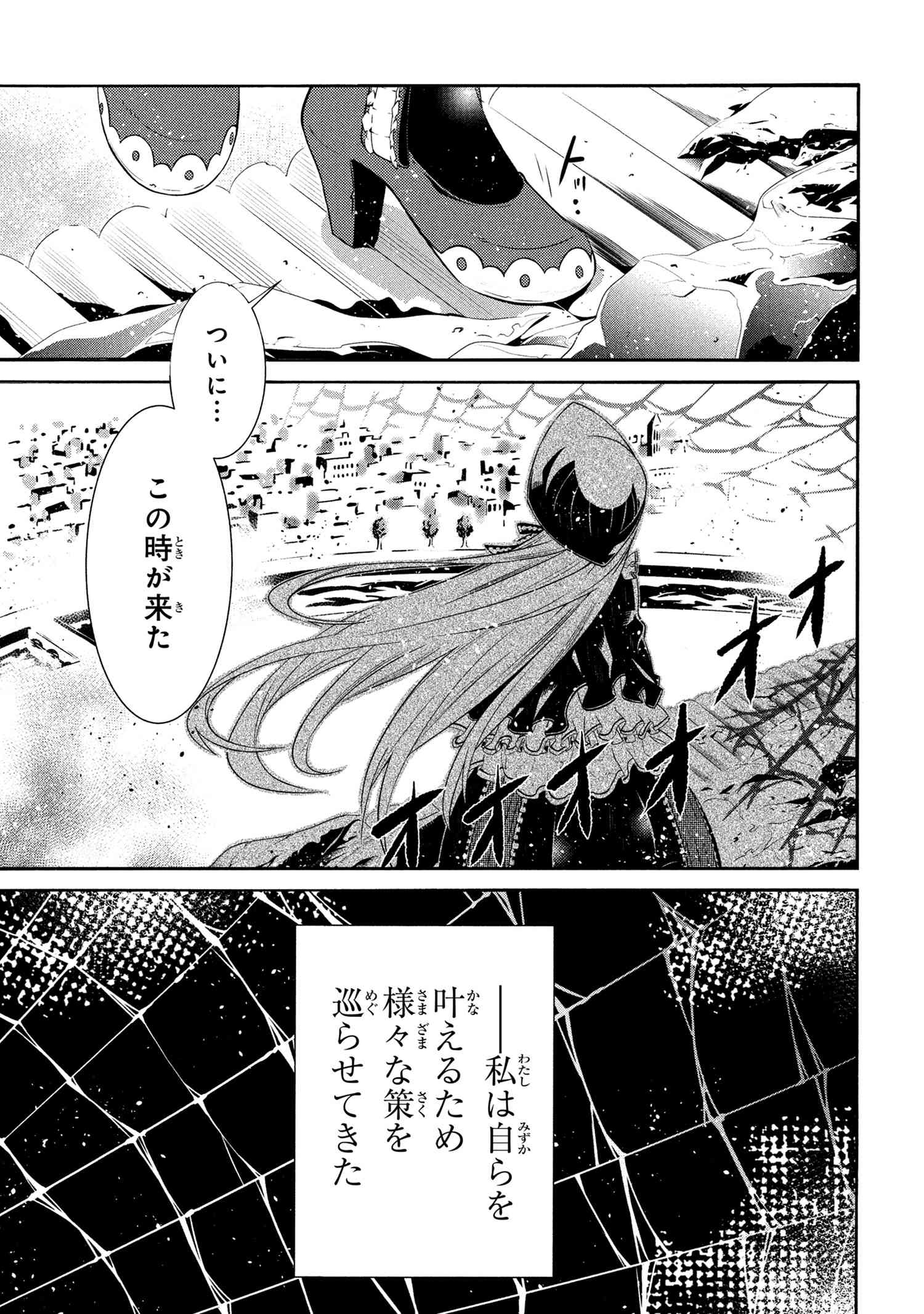 黄昏メアレス-魔法使いと黒猫のウィズChronicle- 第13.2話 - Page 9