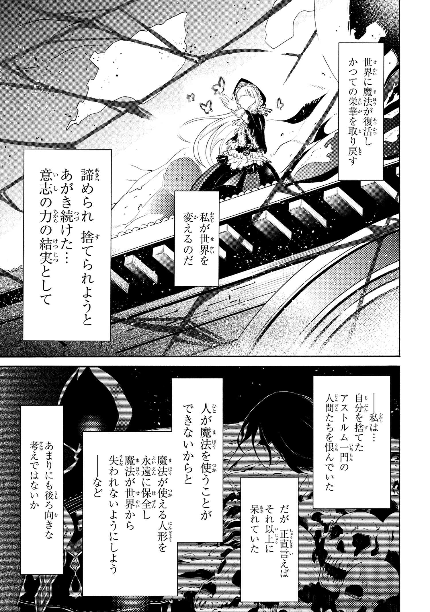 黄昏メアレス-魔法使いと黒猫のウィズChronicle- 第13.2話 - Page 11