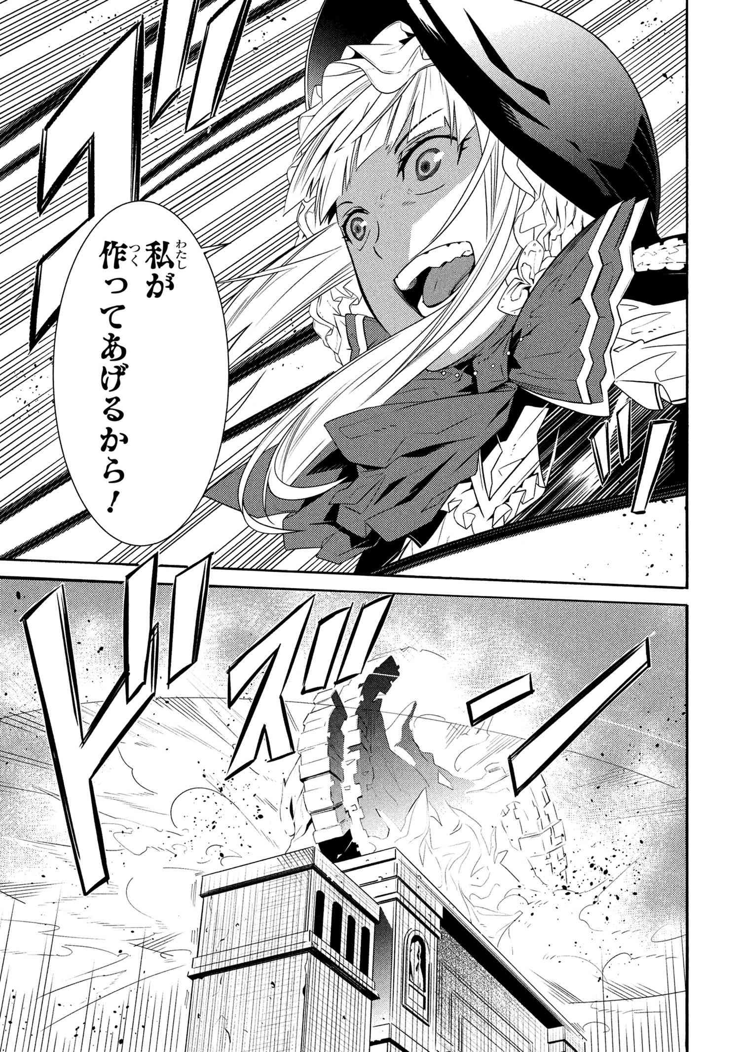 黄昏メアレス-魔法使いと黒猫のウィズChronicle- 第14.1話 - Page 15