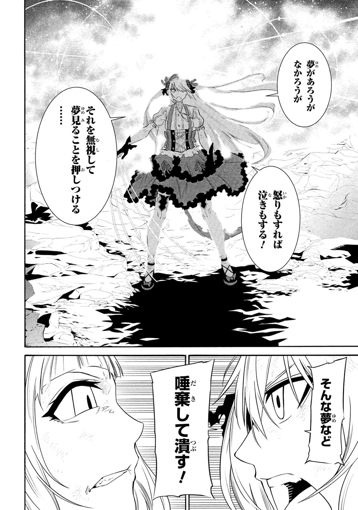 黄昏メアレス-魔法使いと黒猫のウィズChronicle- 第14.2話 - Page 22