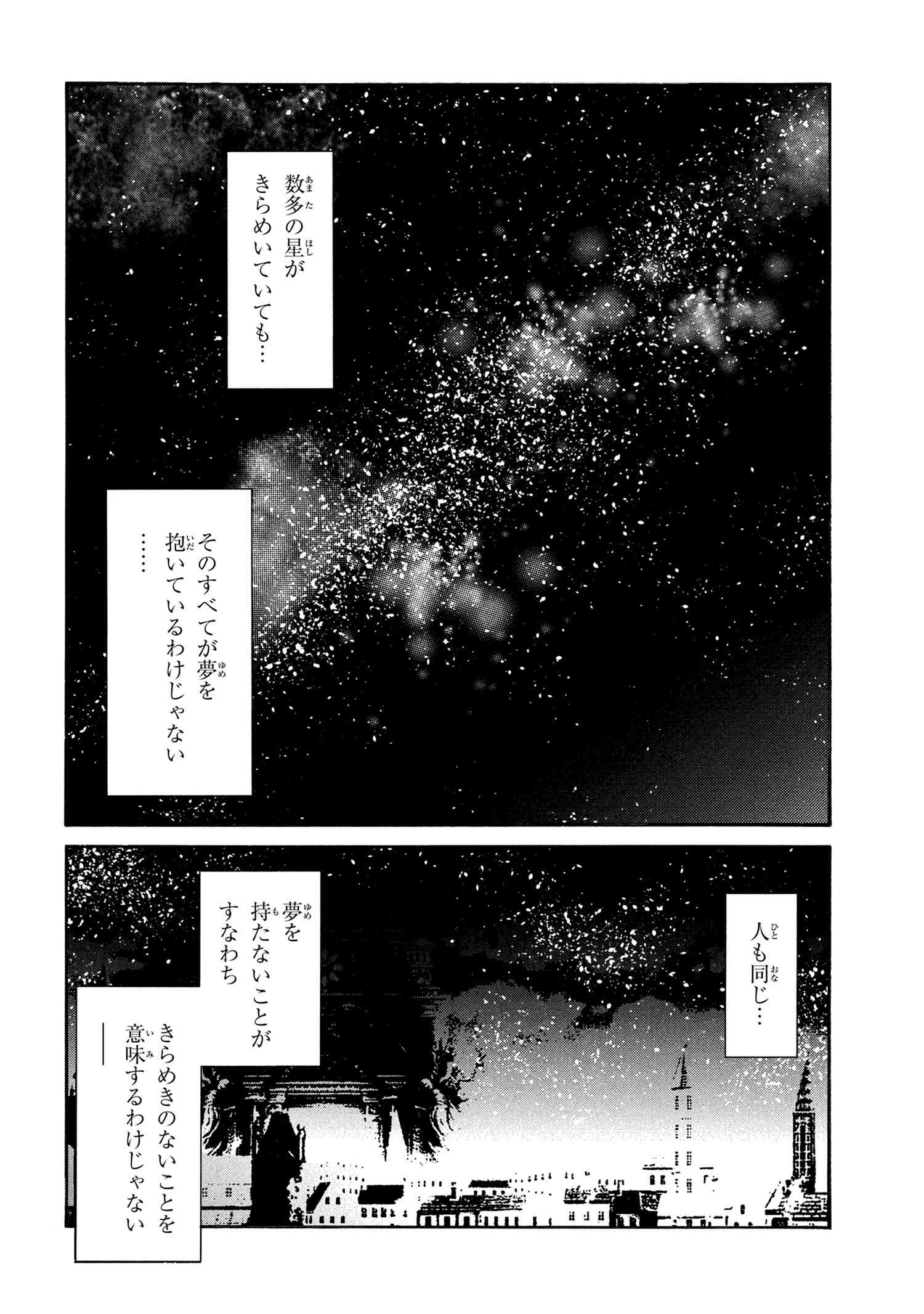 黄昏メアレス-魔法使いと黒猫のウィズChronicle- 第14.3話 - Page 28