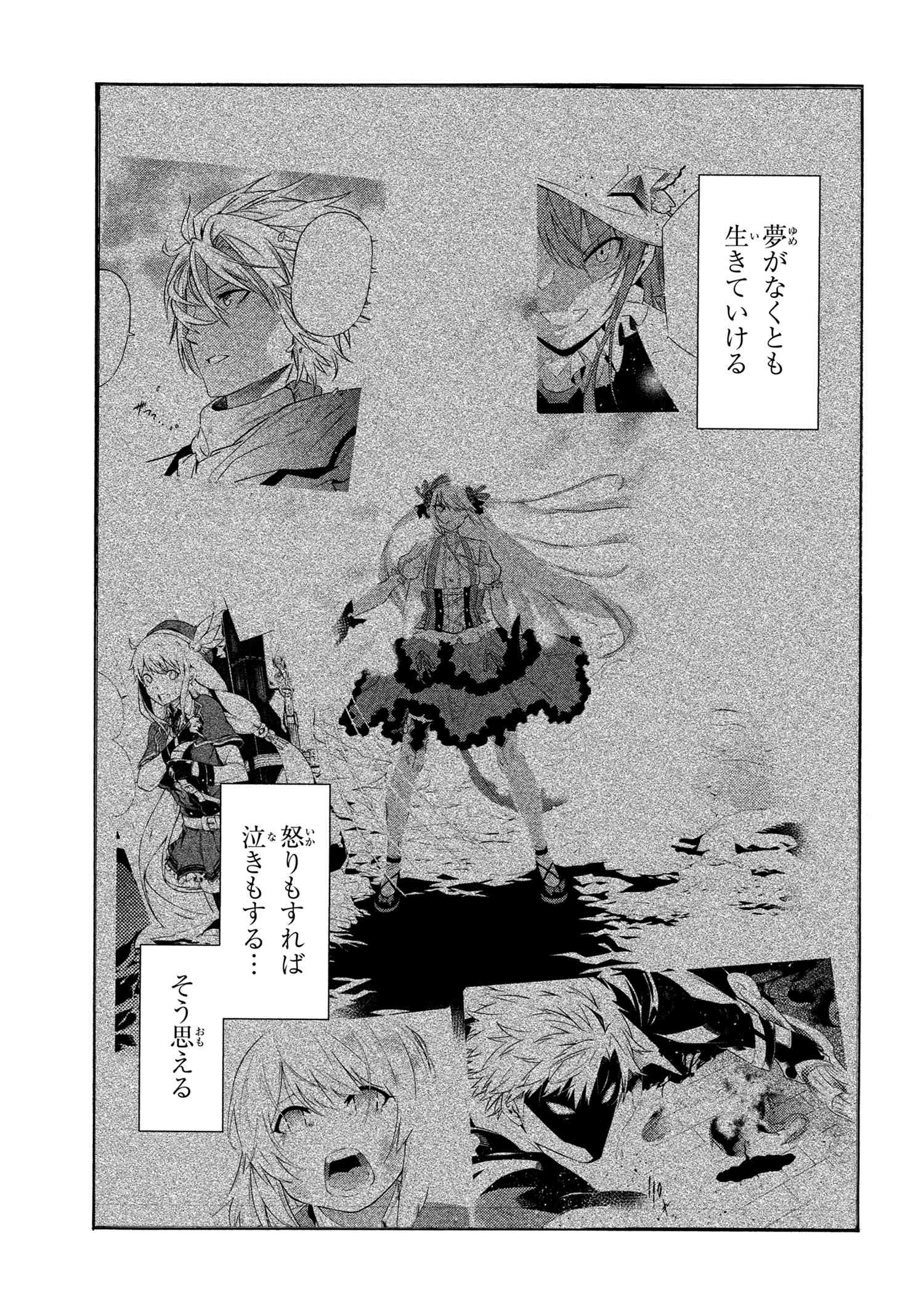 黄昏メアレス-魔法使いと黒猫のウィズChronicle- 第14.3話 - Page 29