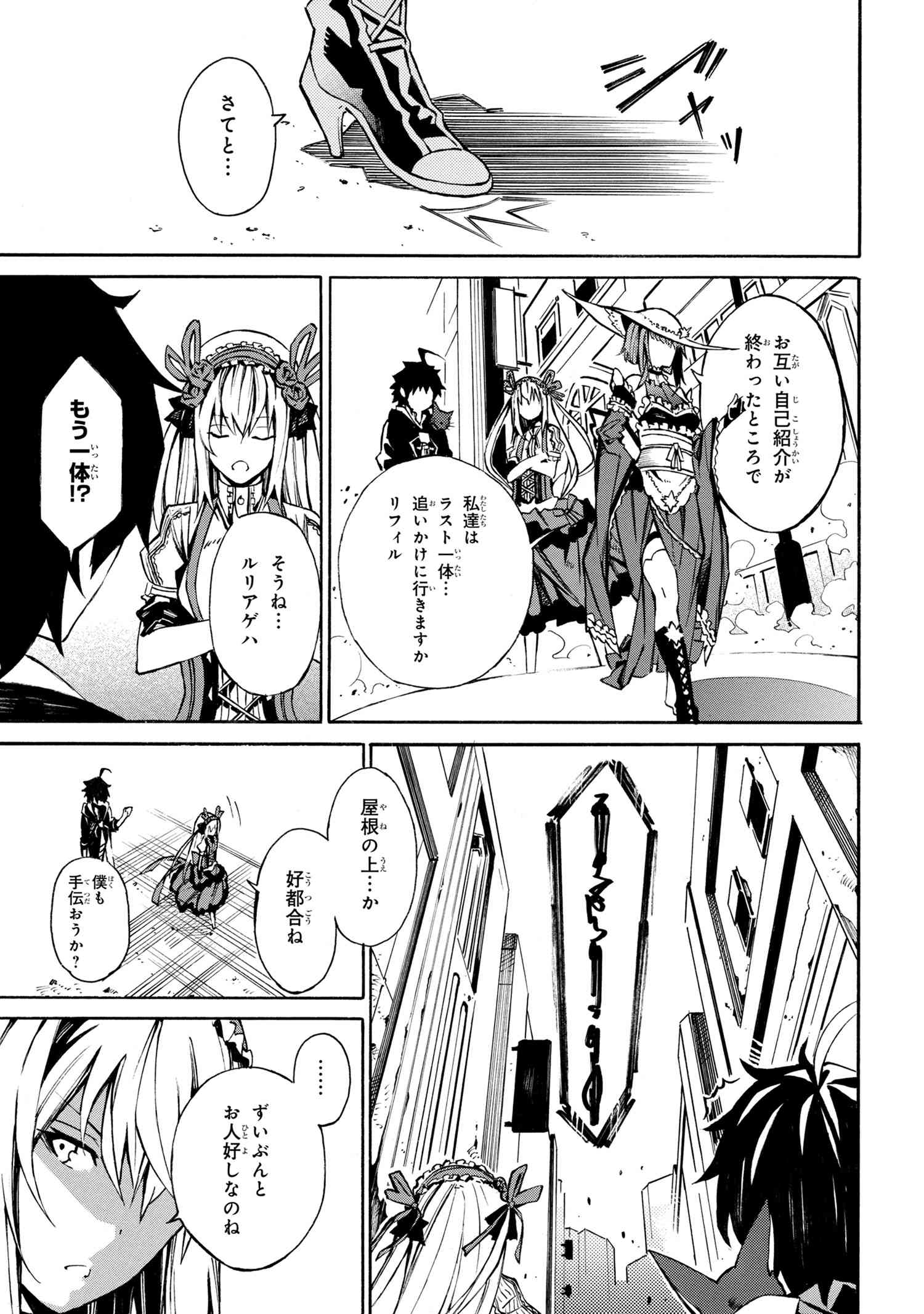 黄昏メアレス-魔法使いと黒猫のウィズChronicle- 第2.1話 - Page 5