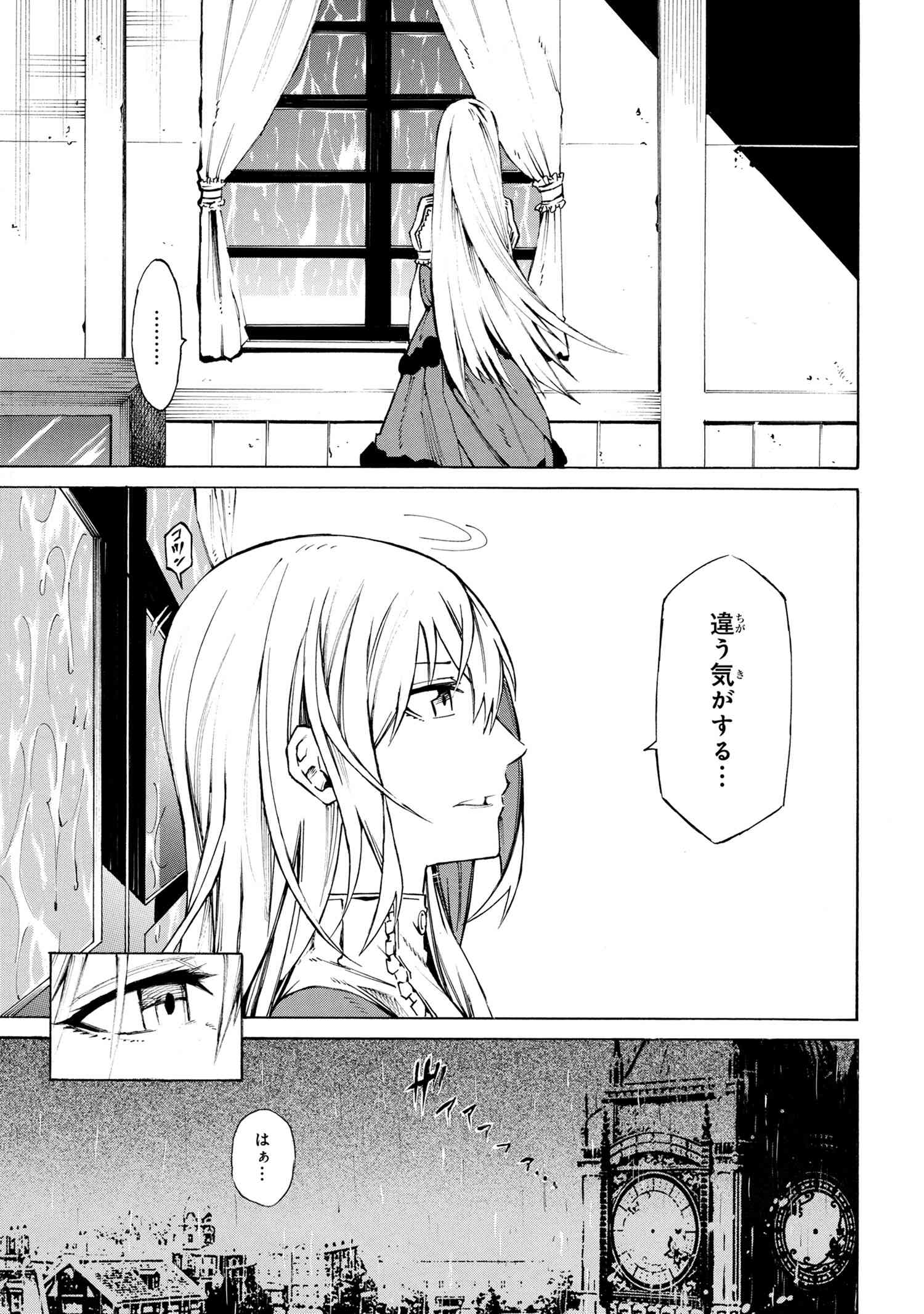 黄昏メアレス-魔法使いと黒猫のウィズChronicle- 第7.1話 - Page 9