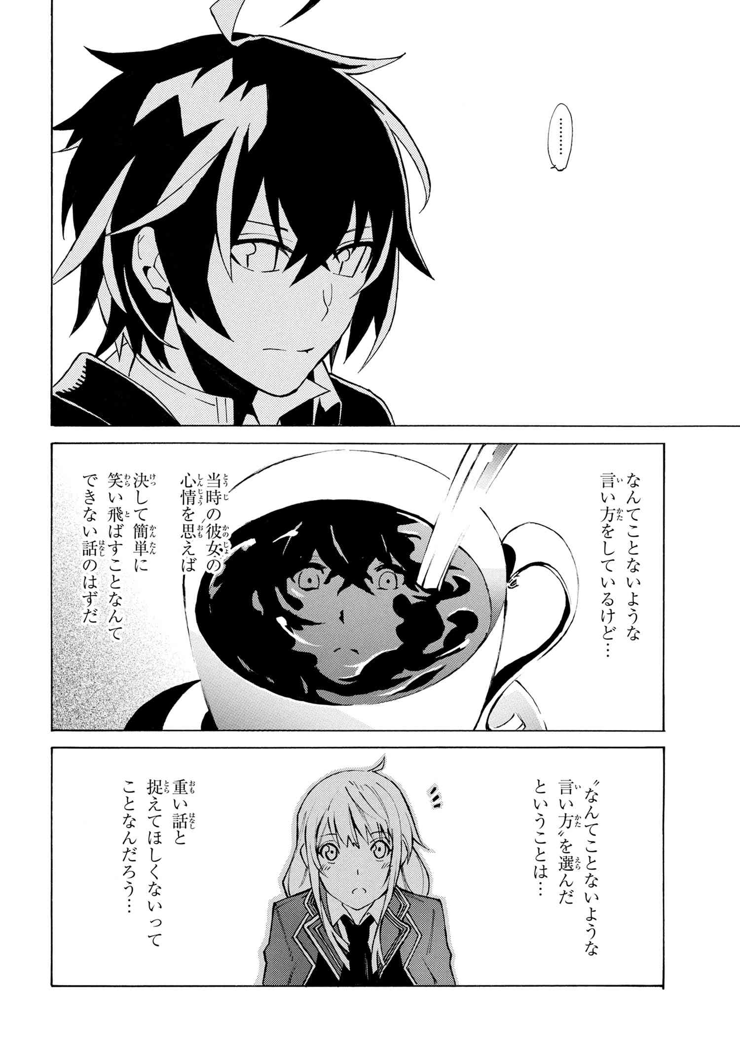 黄昏メアレス-魔法使いと黒猫のウィズChronicle- 第7.2話 - Page 11