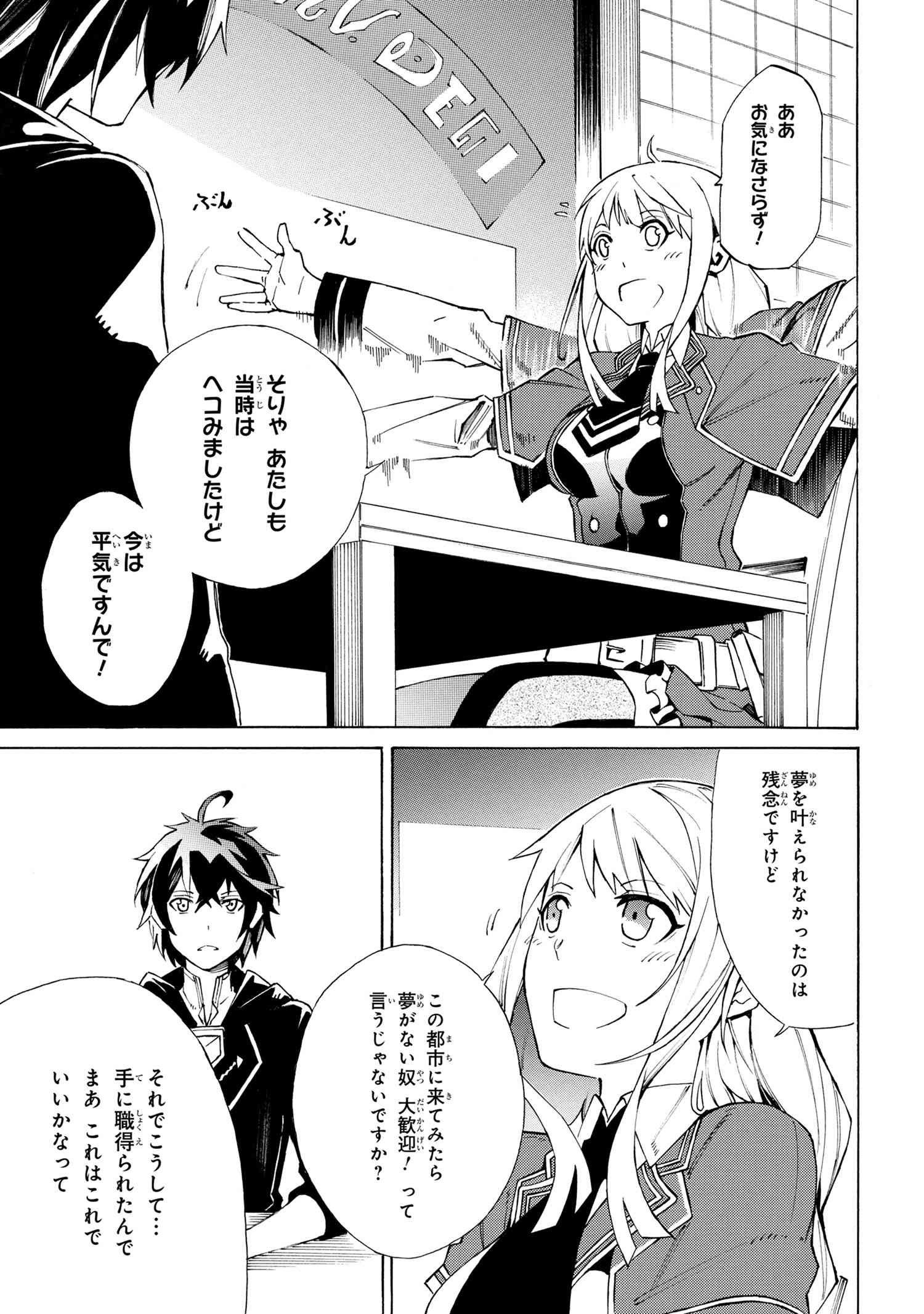 黄昏メアレス-魔法使いと黒猫のウィズChronicle- 第7.2話 - Page 12