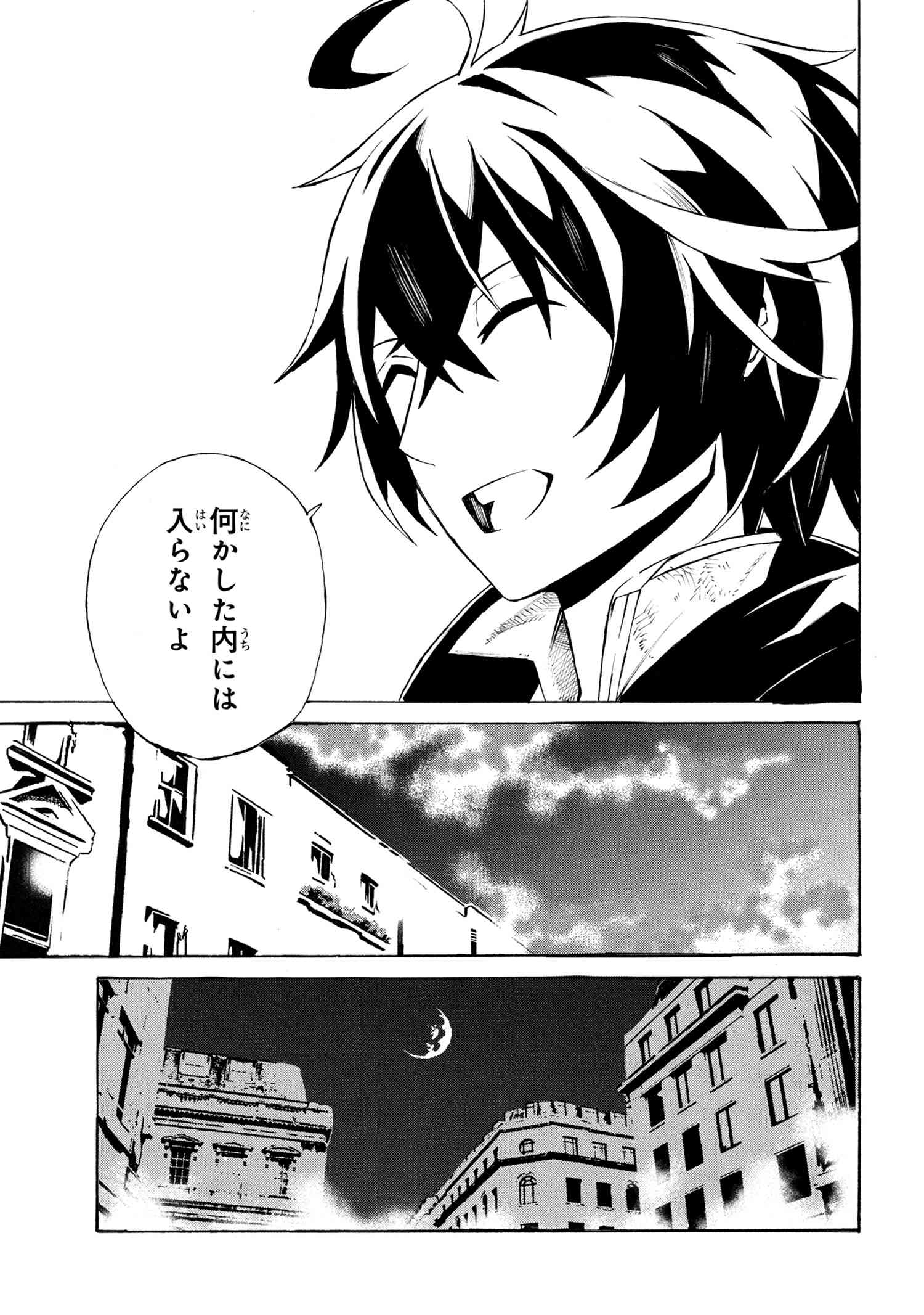 黄昏メアレス-魔法使いと黒猫のウィズChronicle- 第9.1話 - Page 15