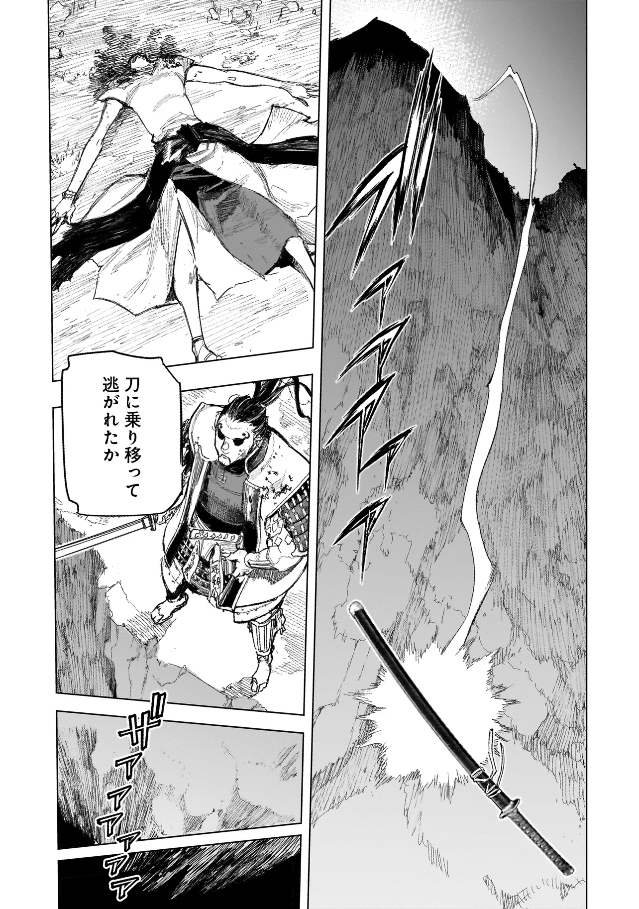 黄昏ノ器神 第1.1話 - Page 6