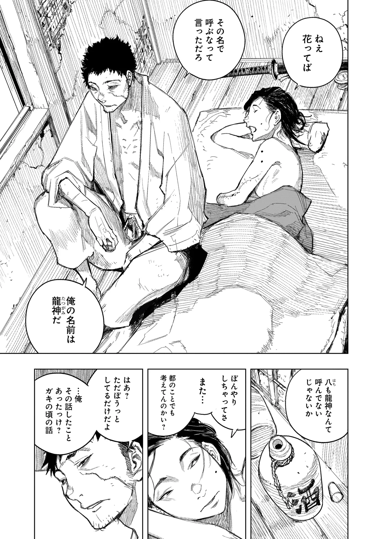 黄昏ノ器神 第1.1話 - Page 10