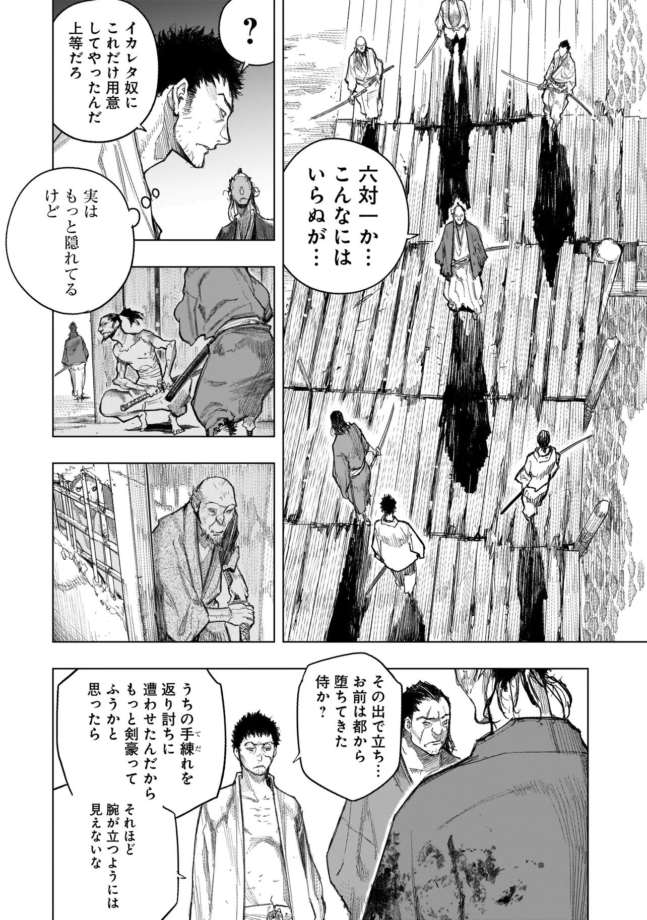 黄昏ノ器神 第1.1話 - Page 27