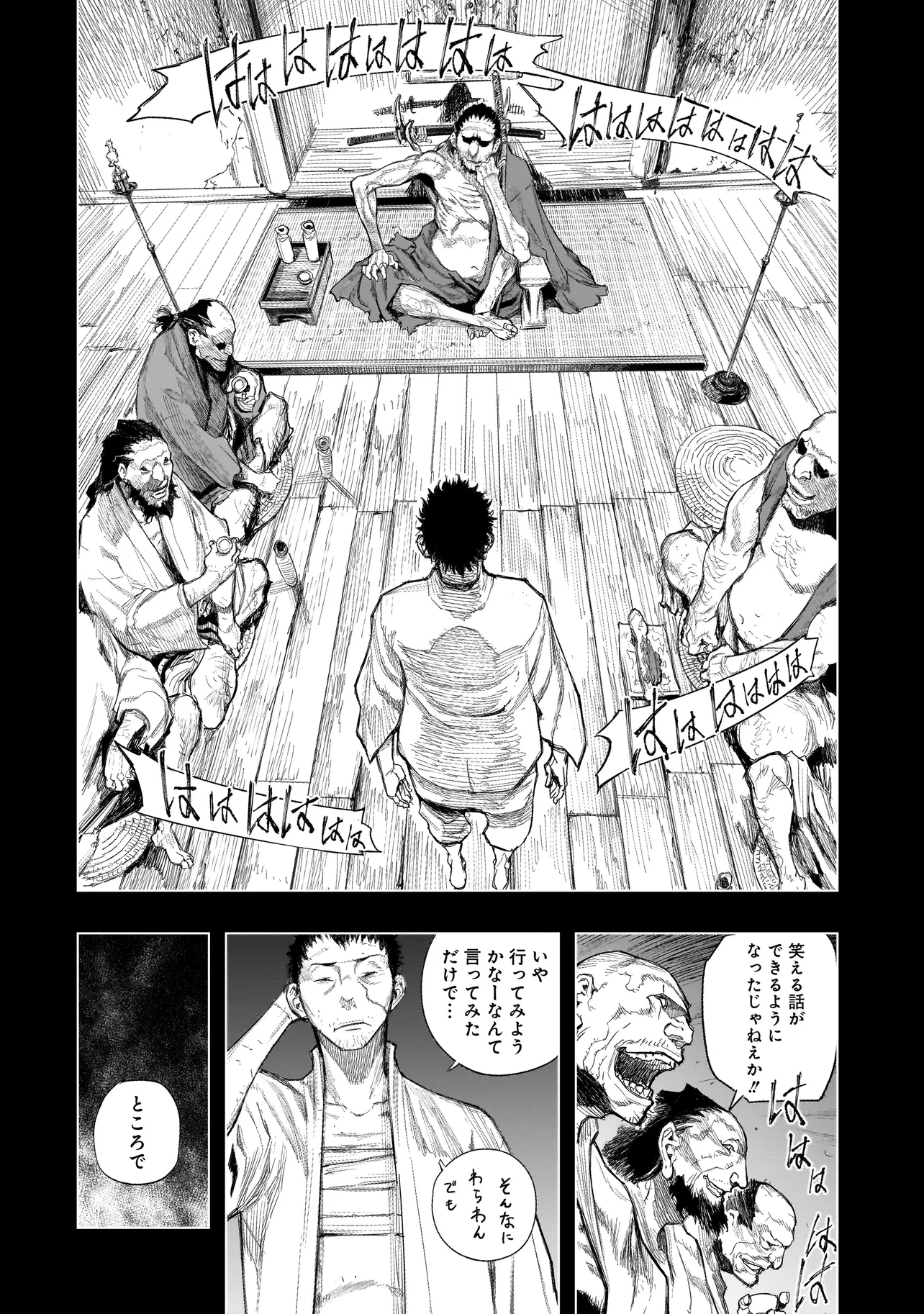 黄昏ノ器神 第2.2話 - Page 6